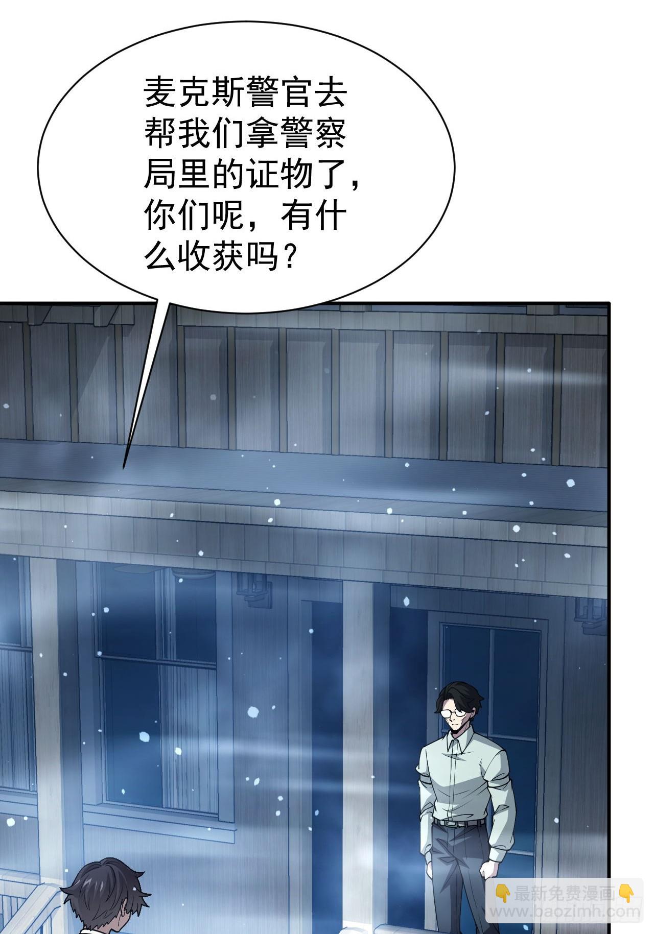 第46话  线索汇聚-第47话