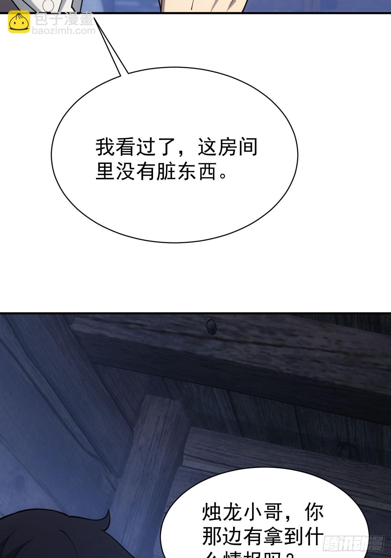 第46话  线索汇聚-第47话