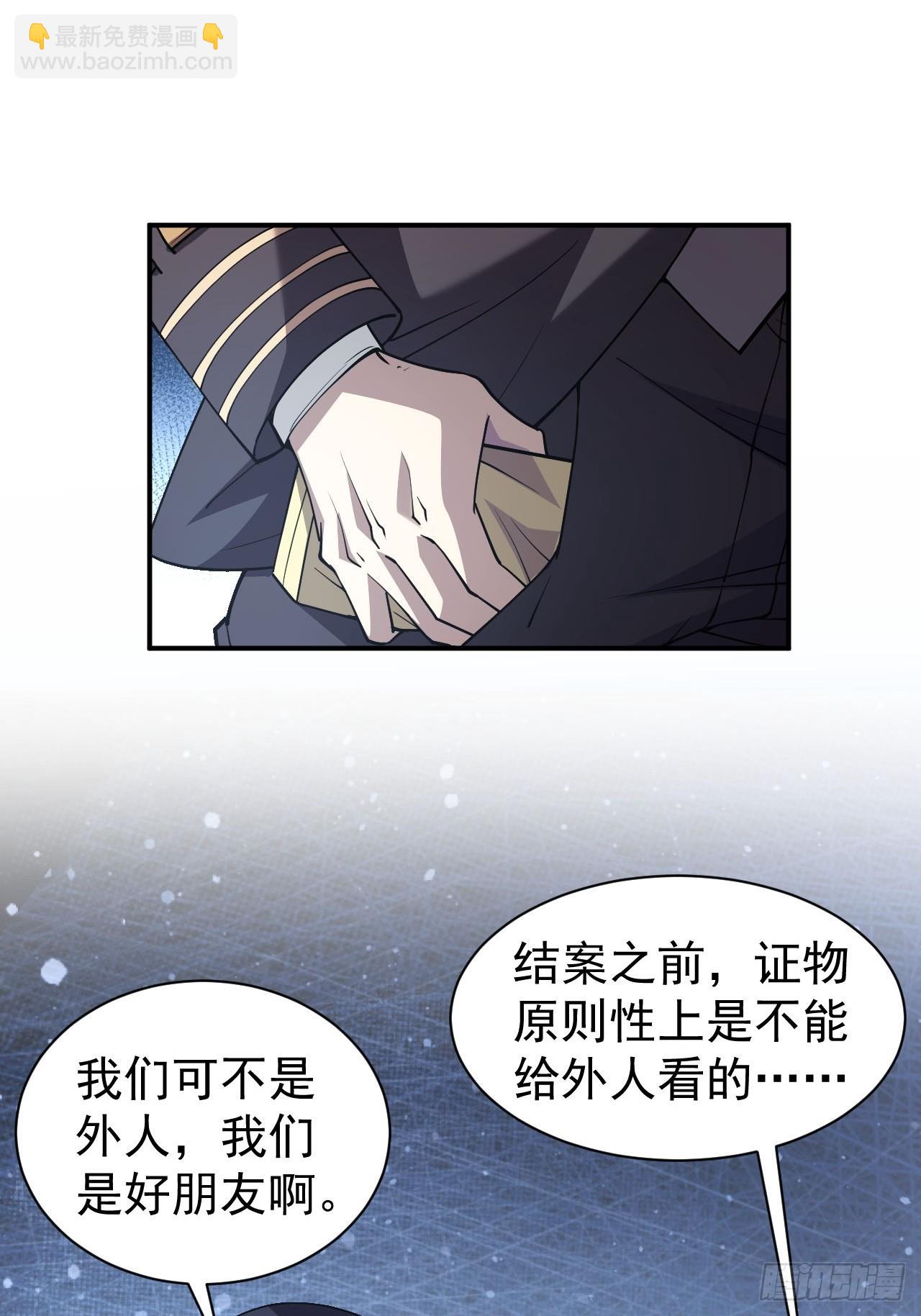 第46话  线索汇聚-第47话
