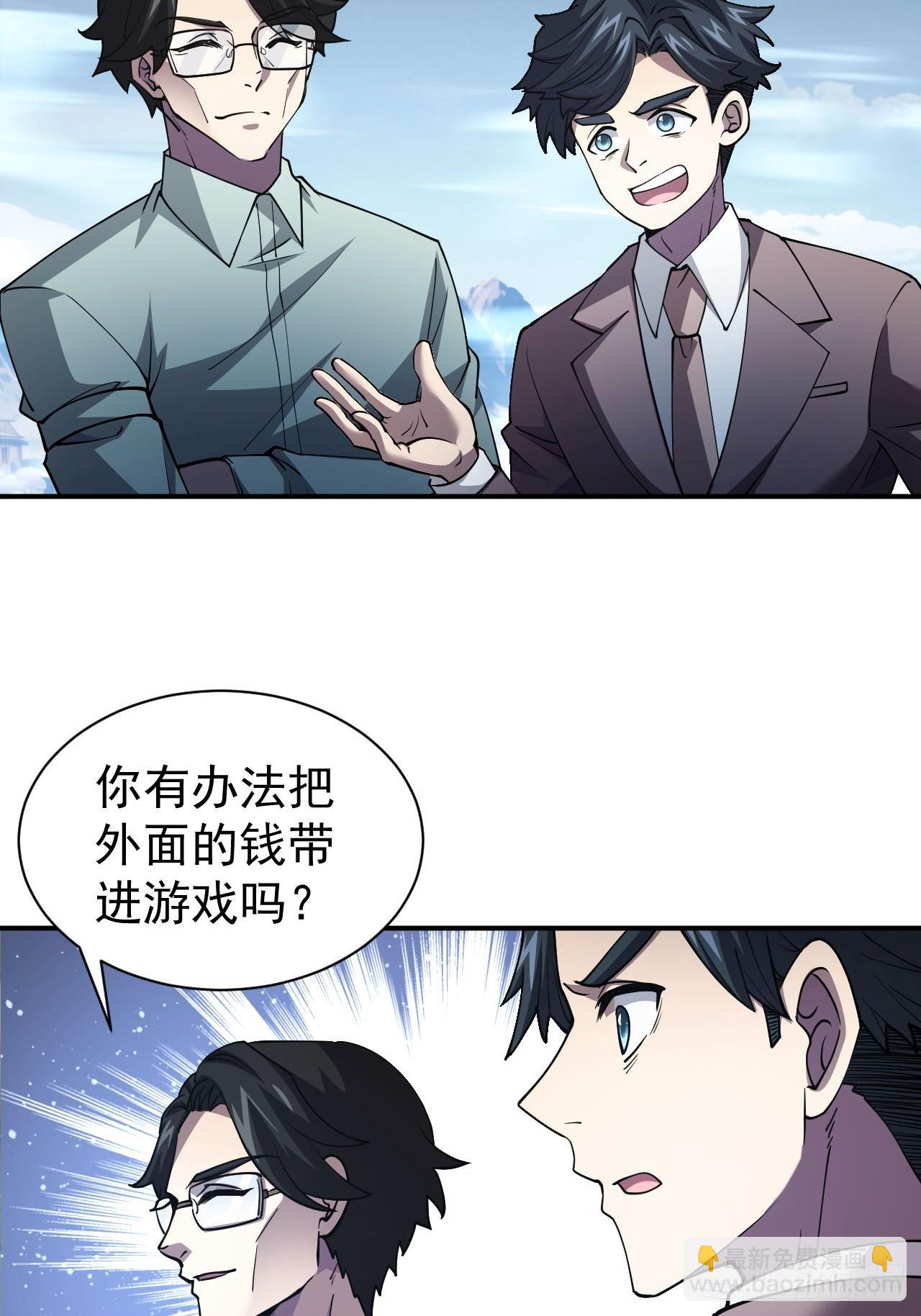 第46话  线索汇聚-第47话