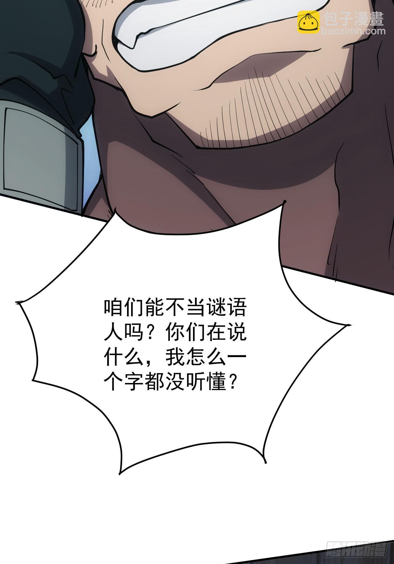 第48话 物理意义上的挖坟-第49话