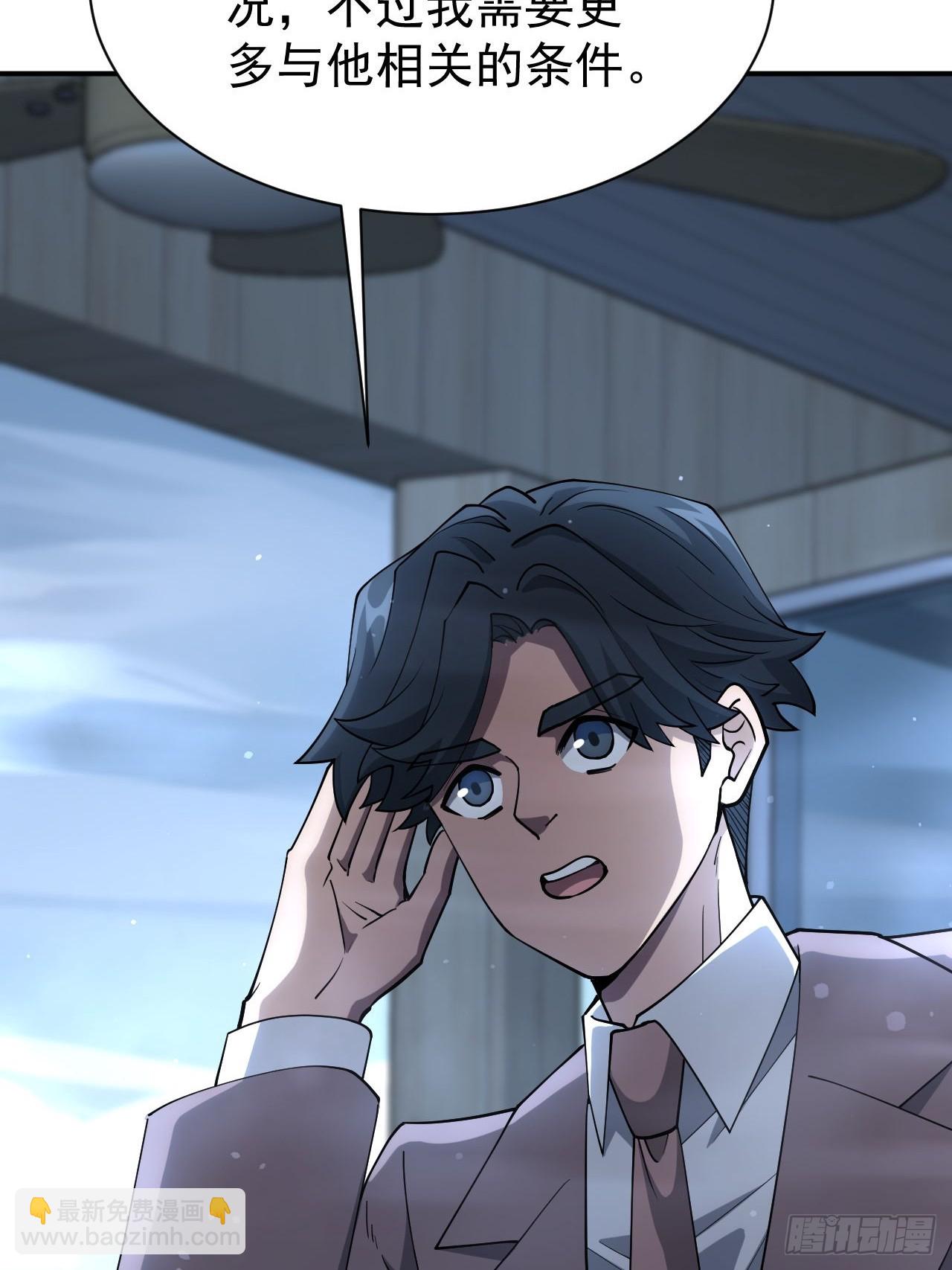 第48话 物理意义上的挖坟-第49话