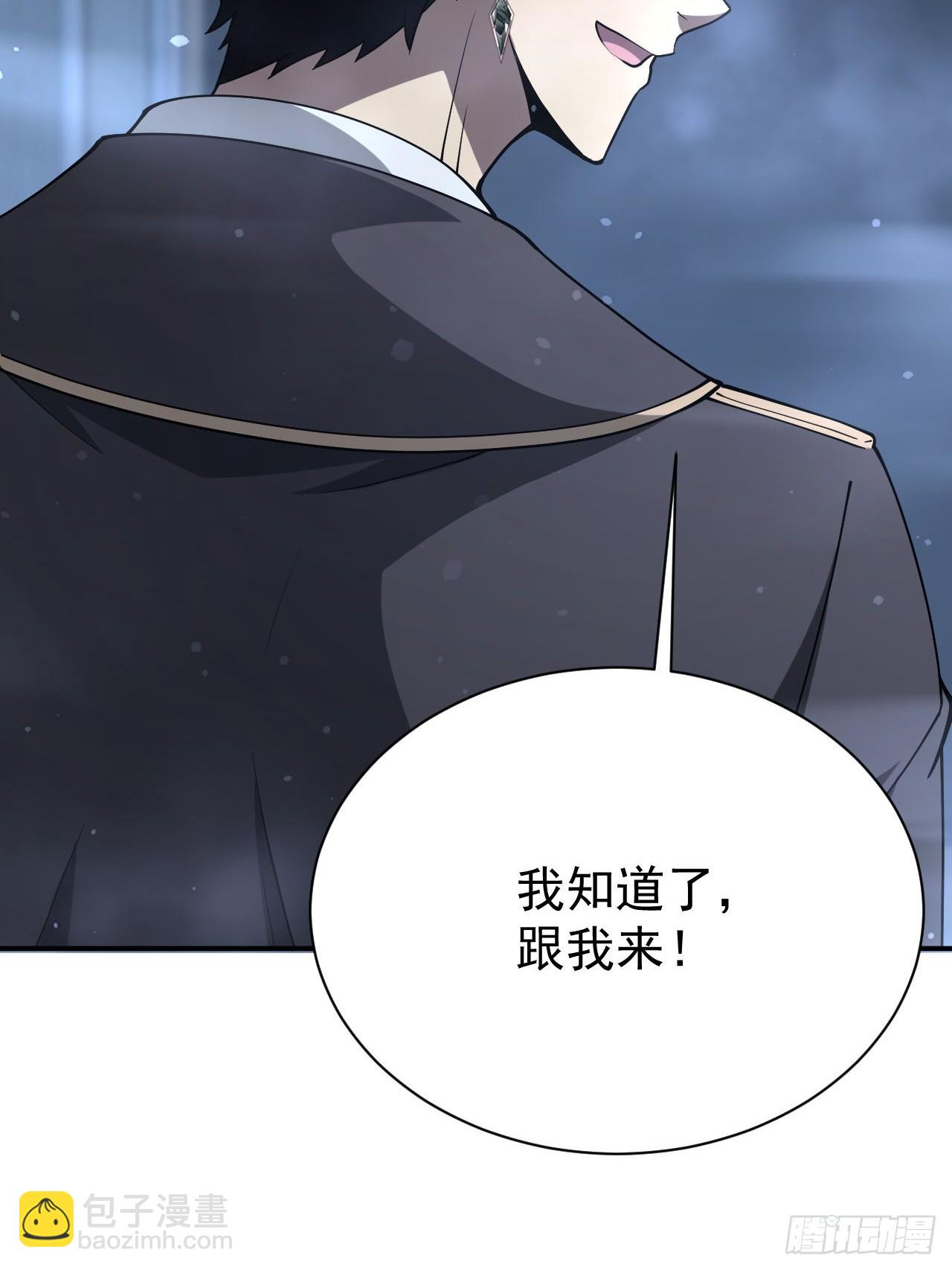 第48话 物理意义上的挖坟-第49话