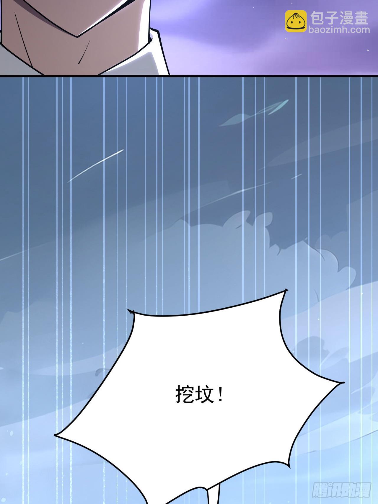 第48话 物理意义上的挖坟-第49话