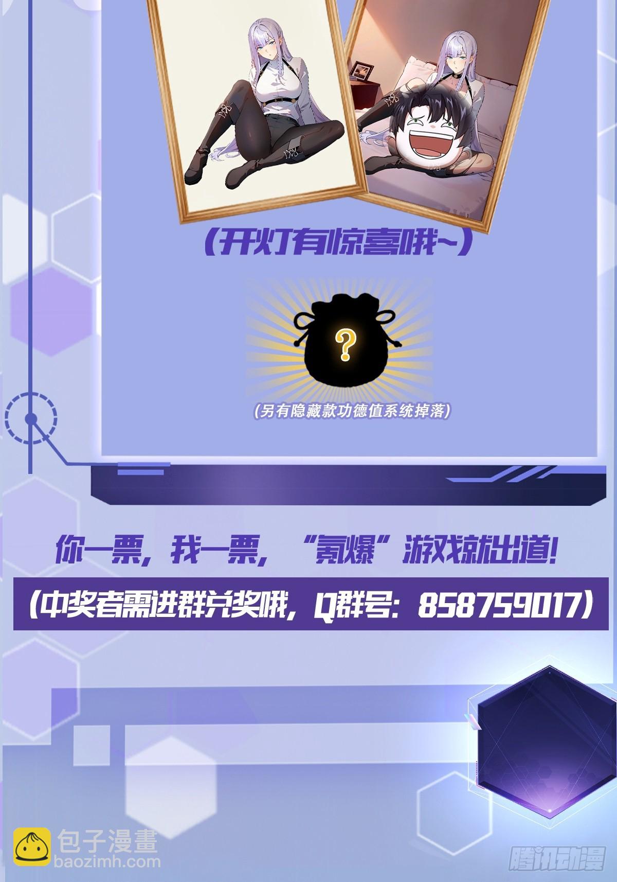 第48话 物理意义上的挖坟-第49话