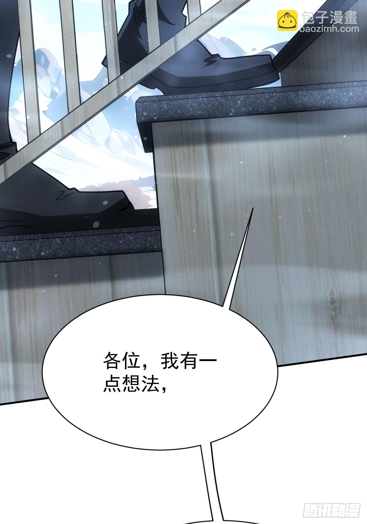 第48话 物理意义上的挖坟-第49话