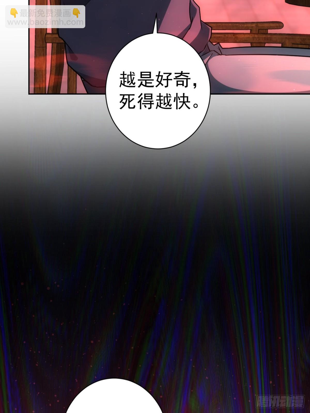 第4话  诡异的宴席(1/2)-第5话