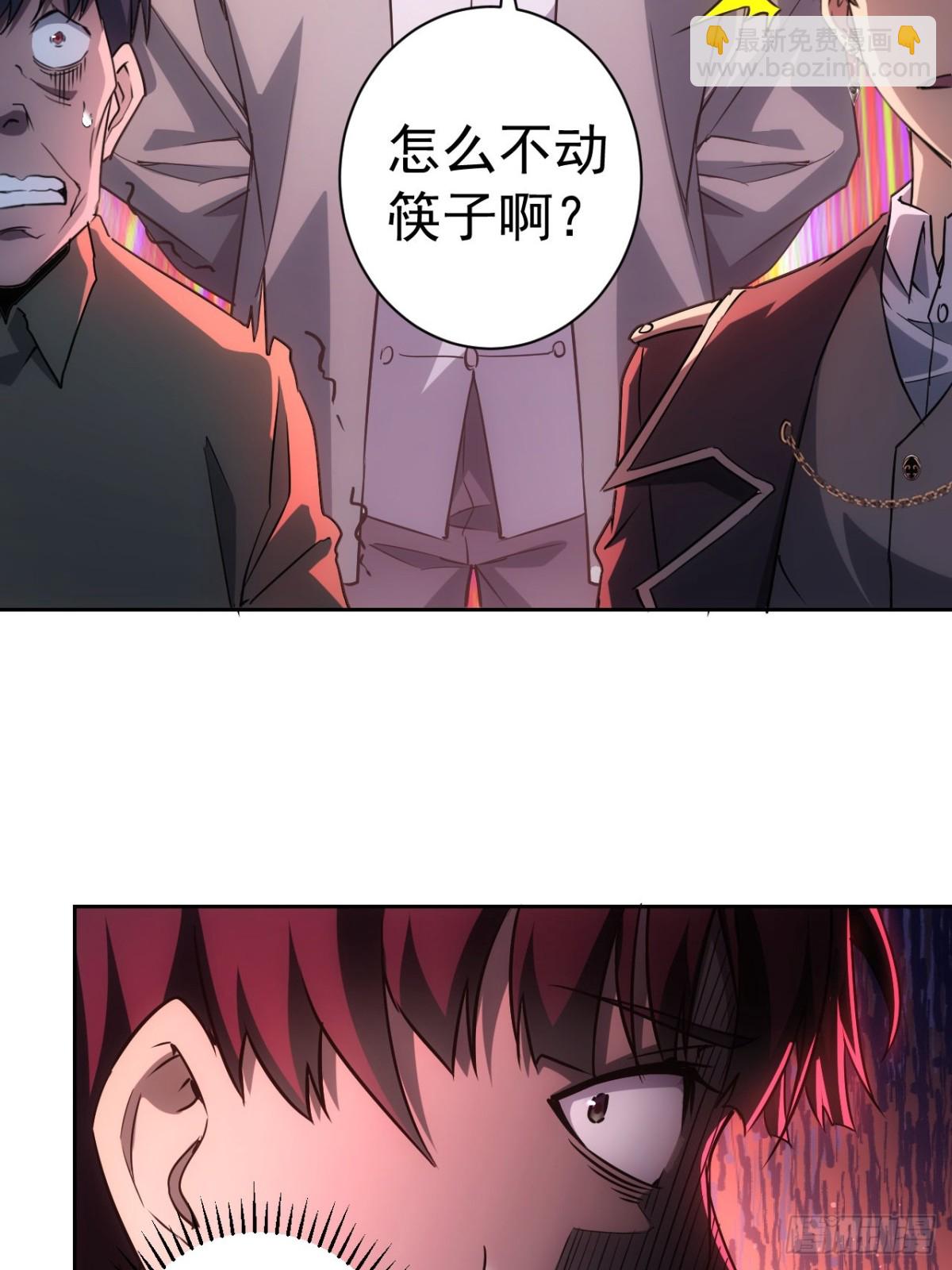 第4话  诡异的宴席(1/2)-第5话