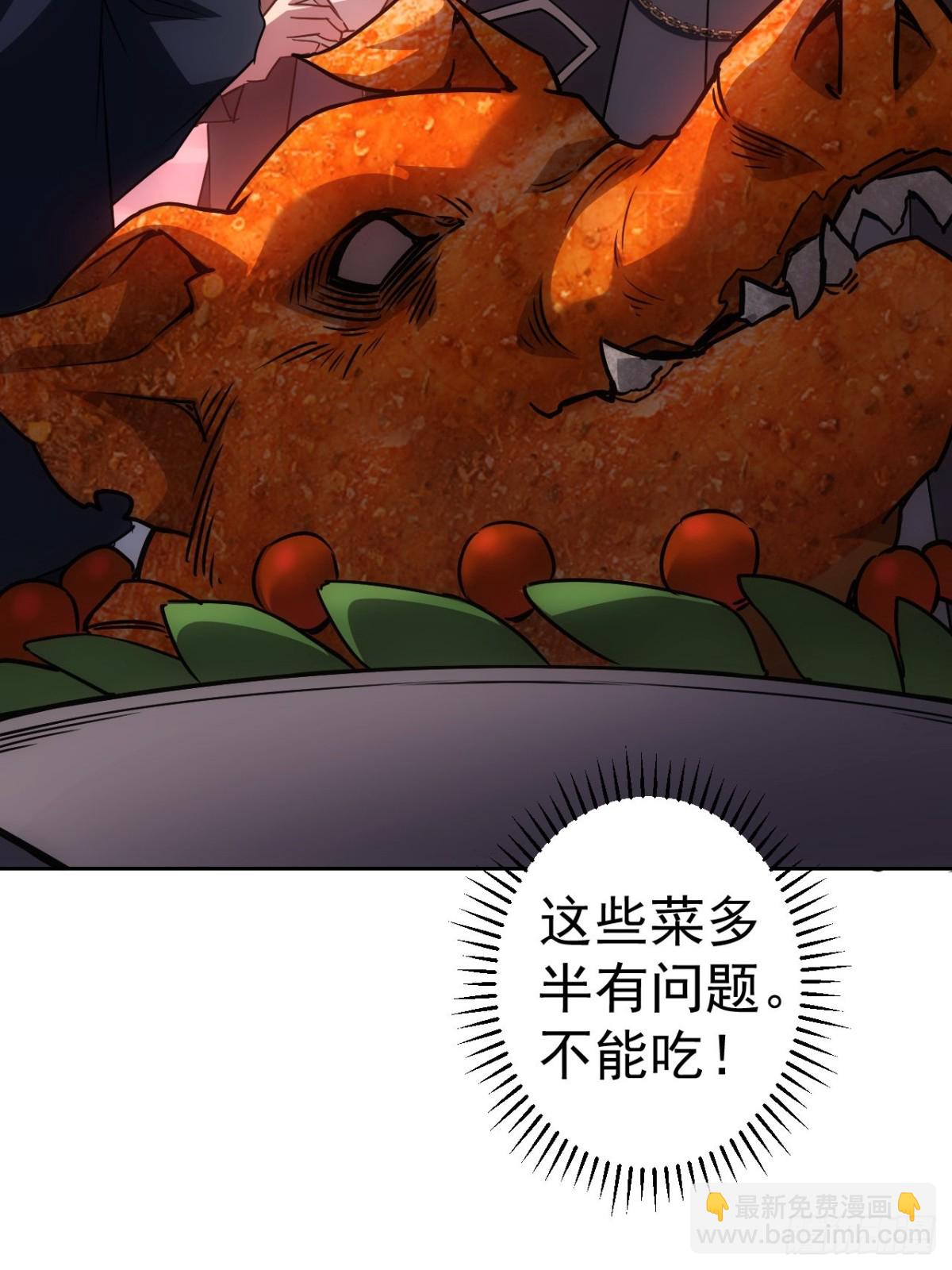 第4话  诡异的宴席(1/2)-第5话
