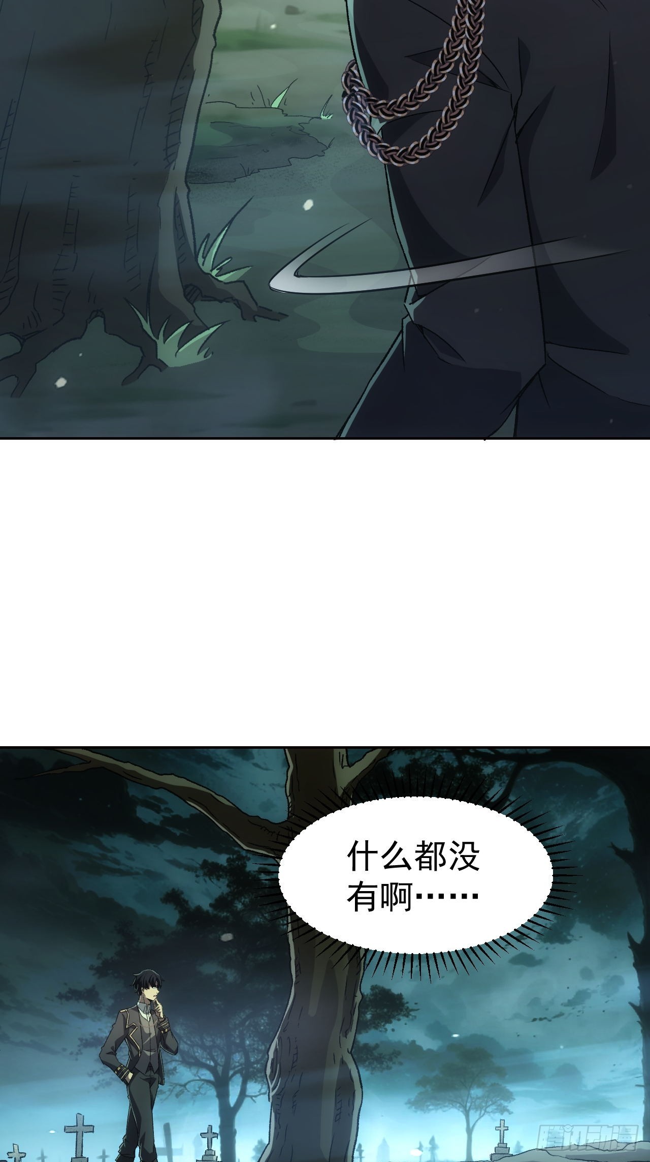 第50话 以为我看不见你-第51话