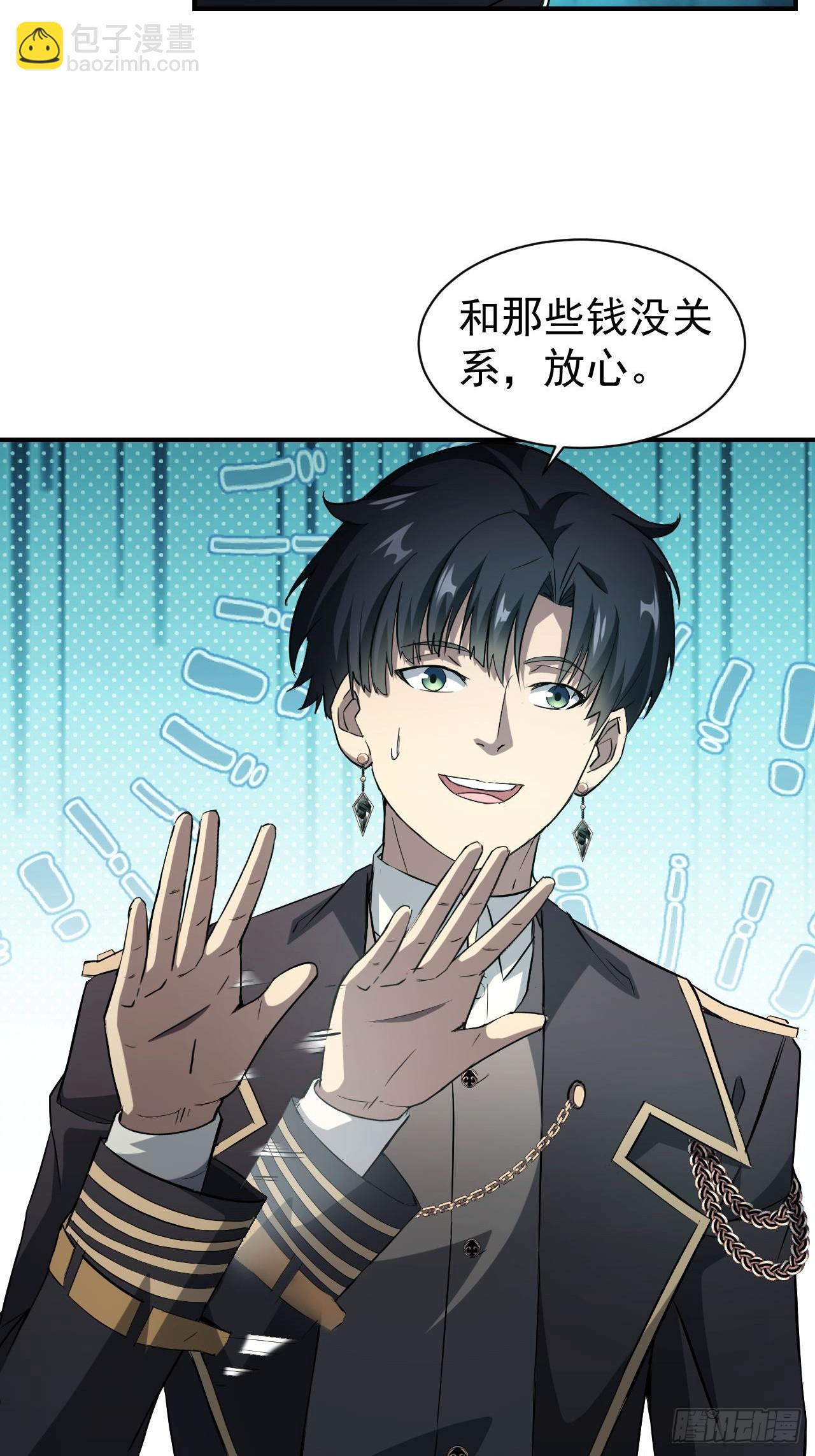 第52话  不装了，我摊牌了-第53话