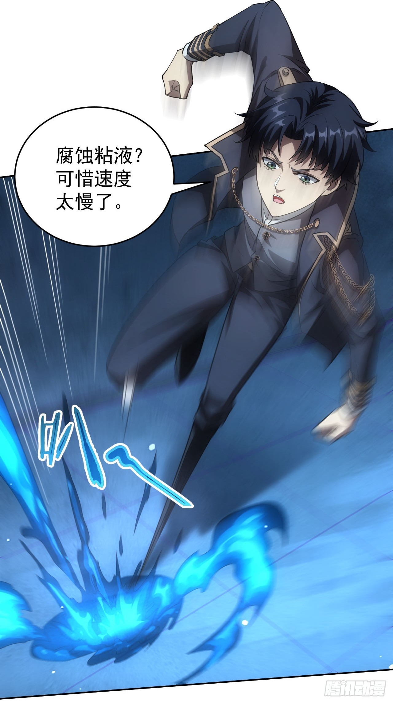第58话  垃圾再多还是垃圾(1/2)-第59话