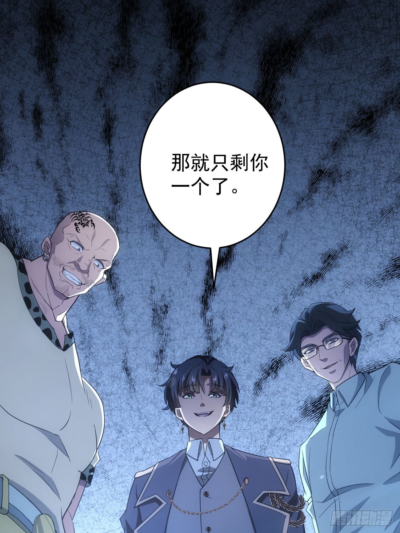 第58话  垃圾再多还是垃圾(1/2)-第59话