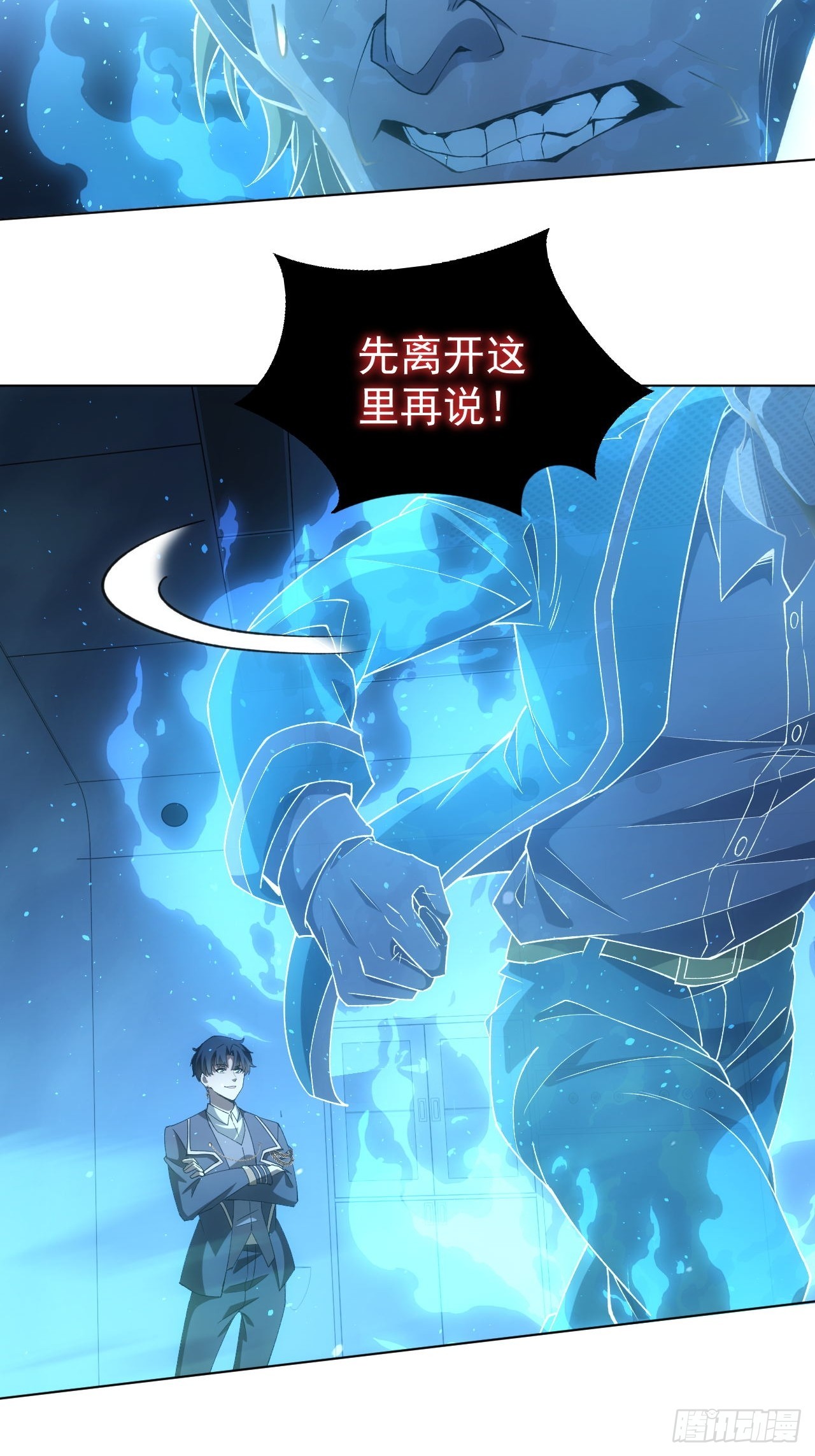 第60话  现在谁才是猎物-第61话