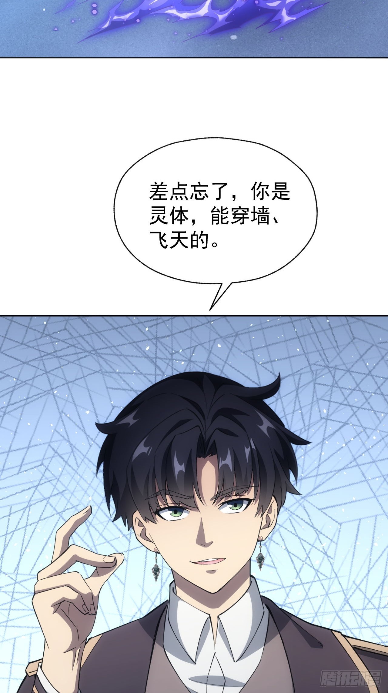 第60话  现在谁才是猎物-第61话