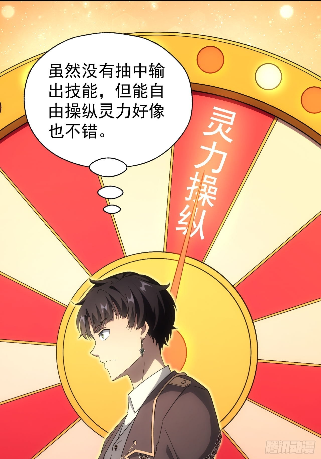 第60话  现在谁才是猎物-第61话