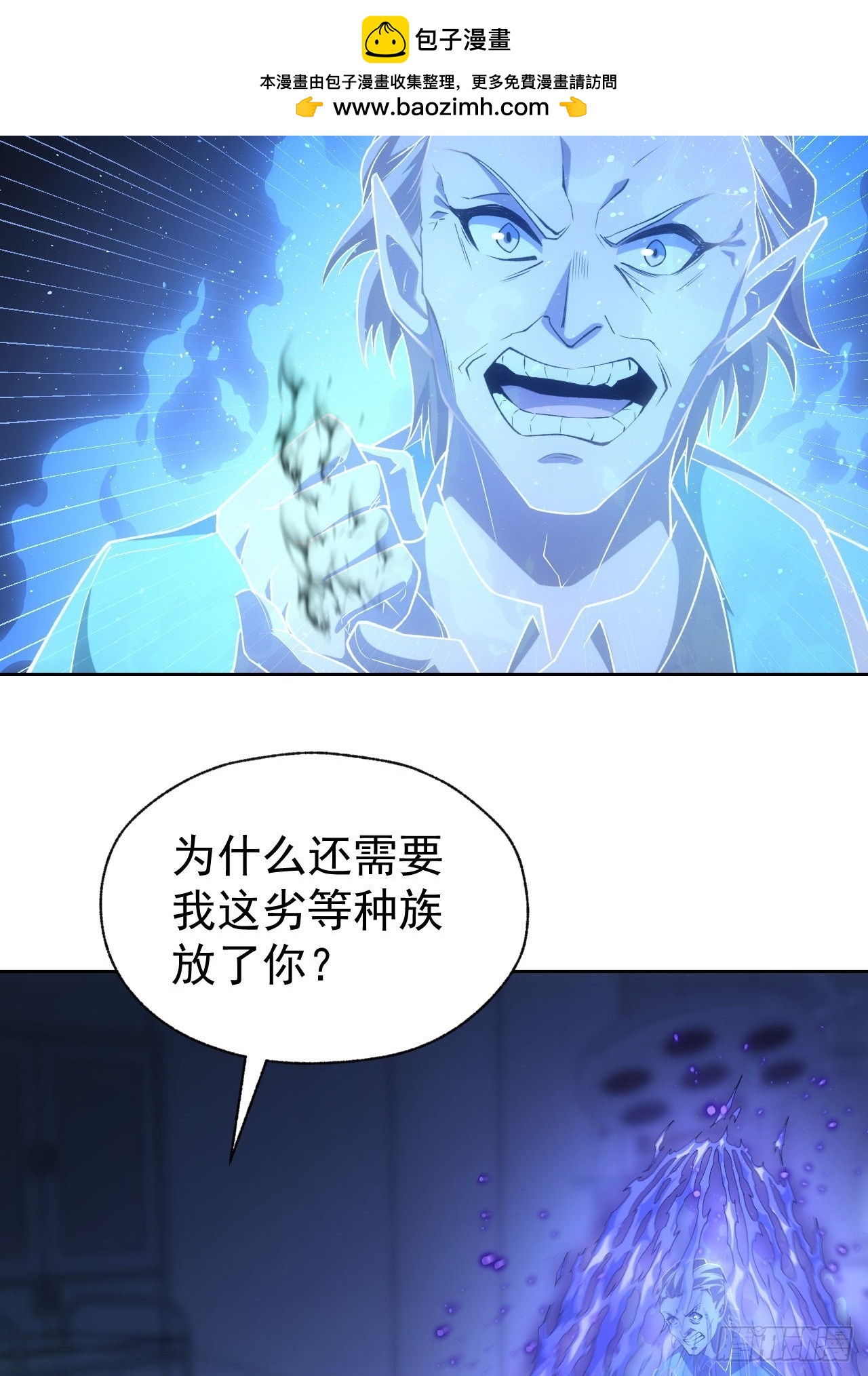 第60话  现在谁才是猎物-第61话