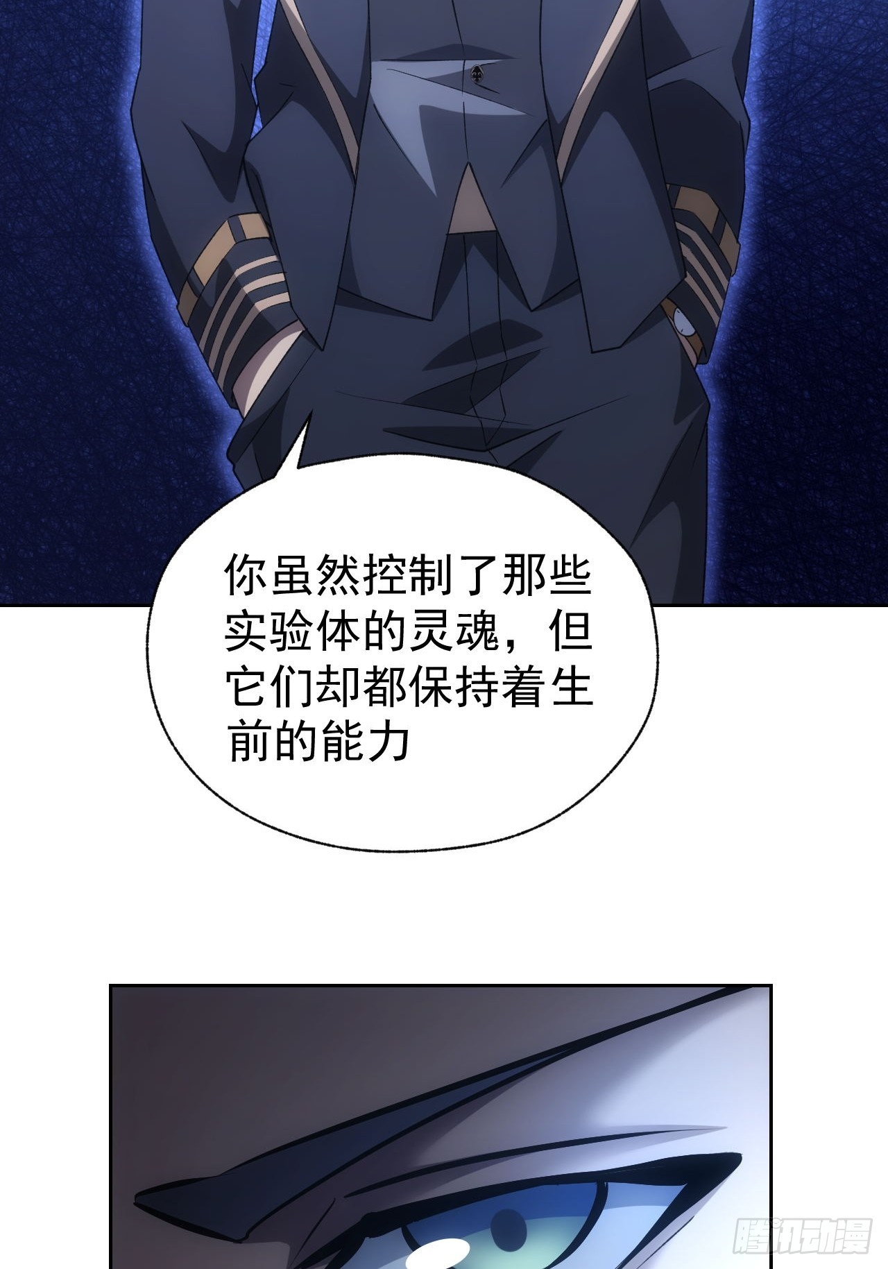 第60话  现在谁才是猎物-第61话