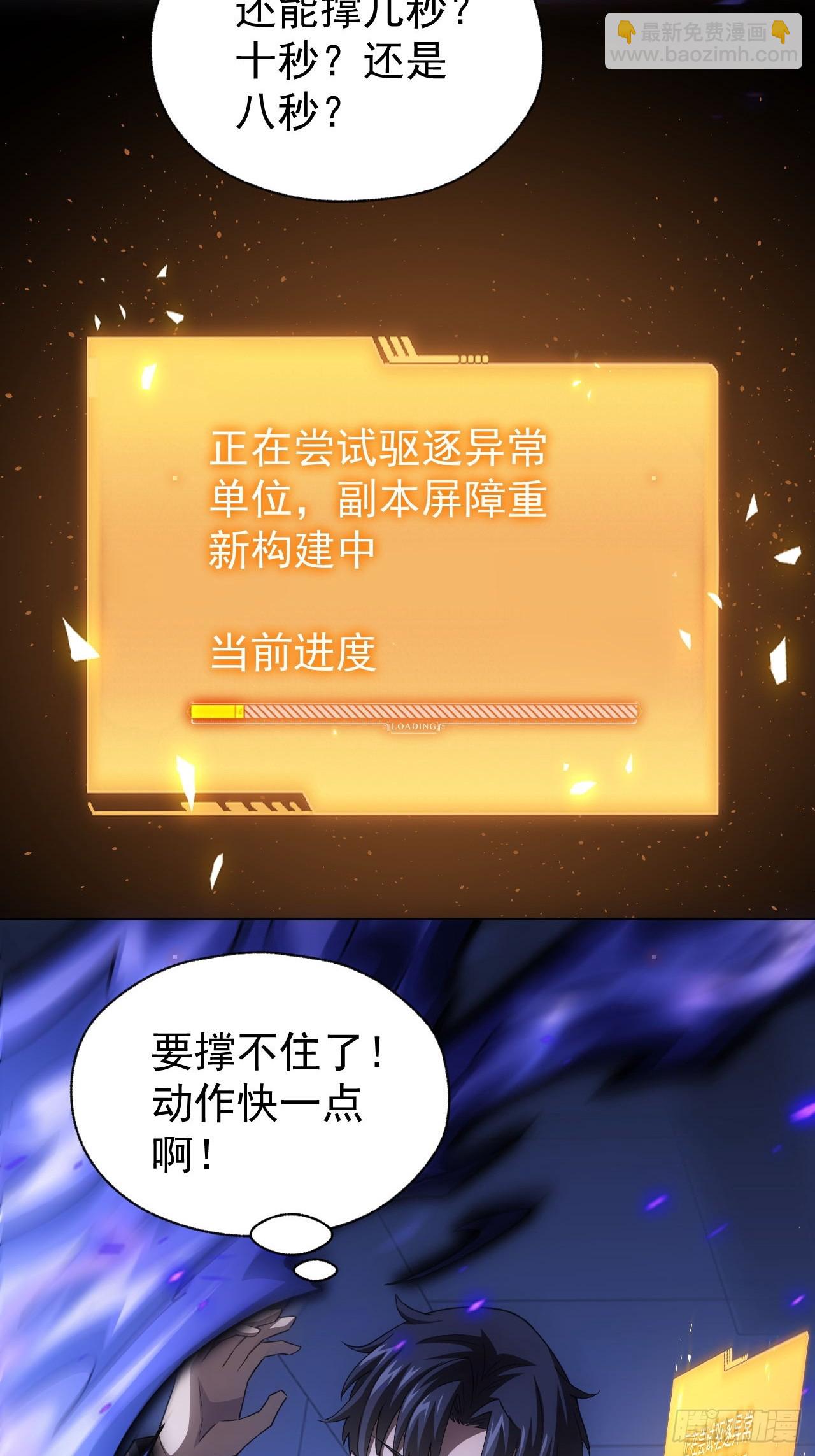 第62话  千钧一发的驱逐-第63话