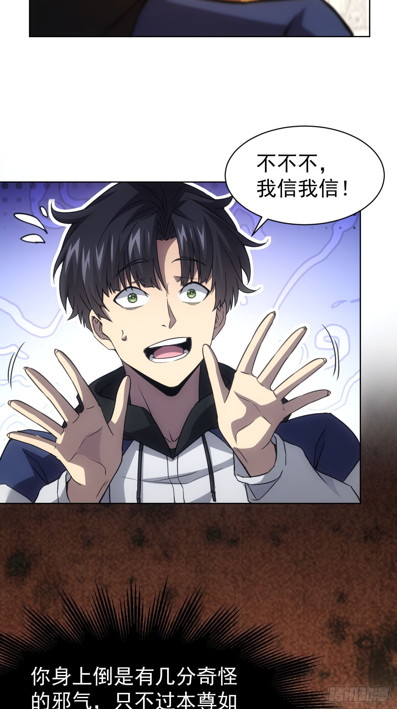 第66话  坦白从宽-第67话