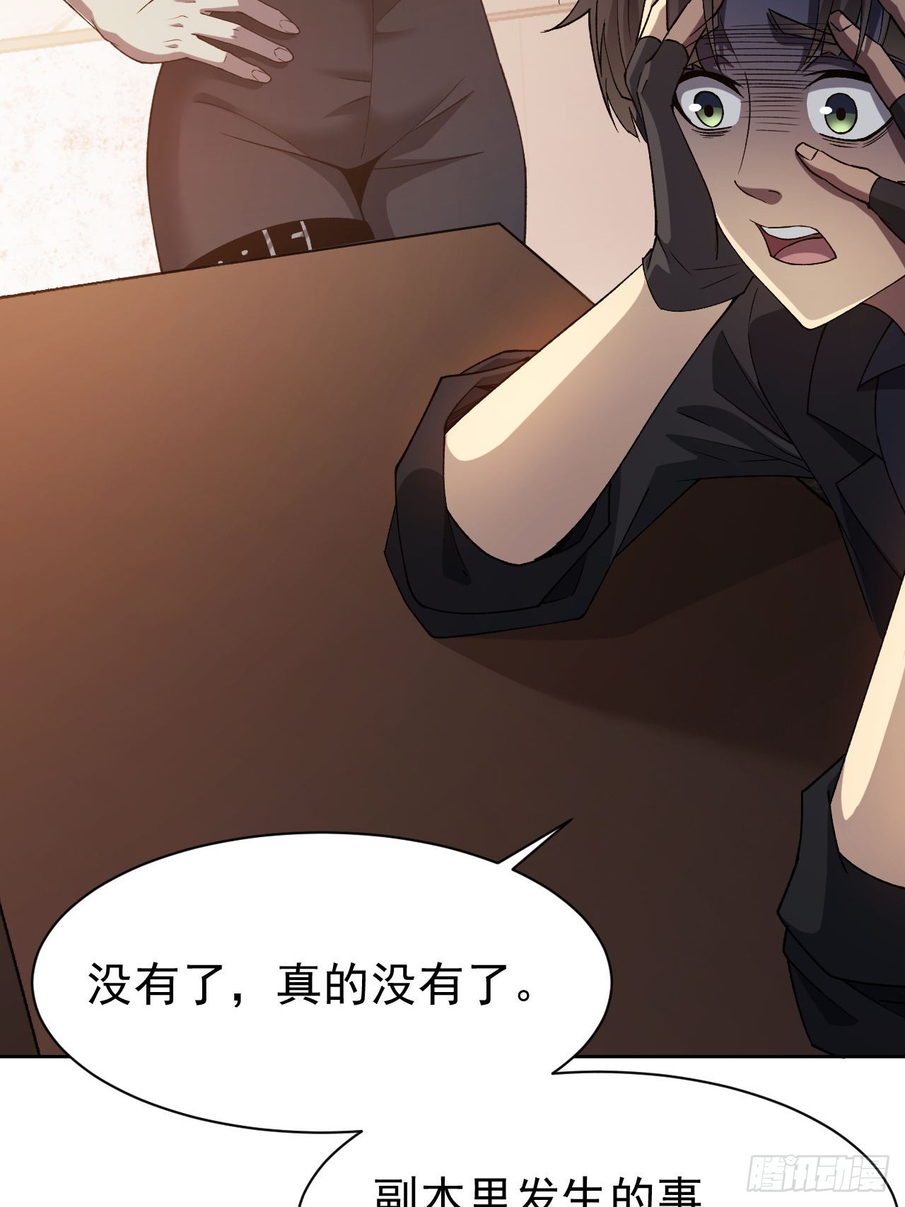 第66话  坦白从宽-第67话