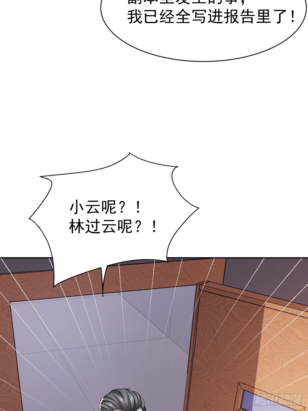 第66话  坦白从宽-第67话