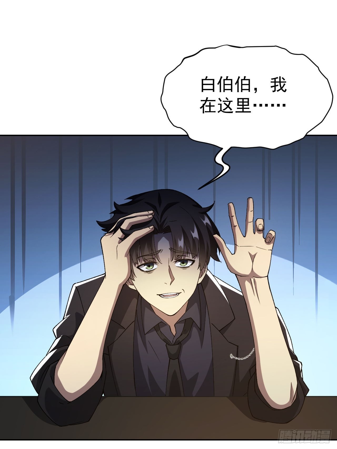 第66话  坦白从宽-第67话