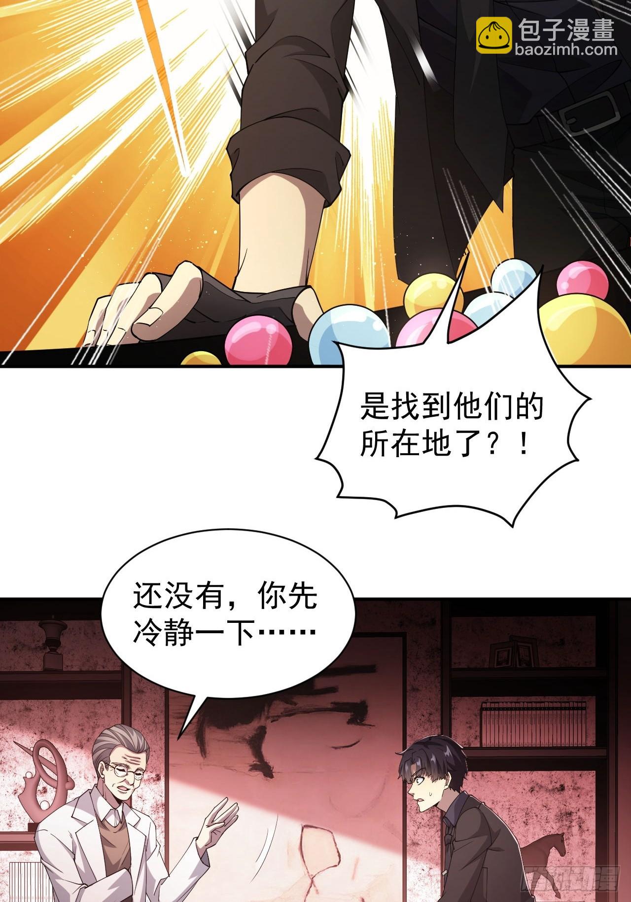第68话  你们同居吧(1/2)-第69话