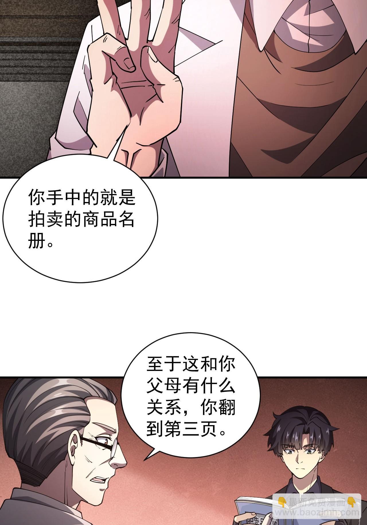 第68话  你们同居吧(1/2)-第69话