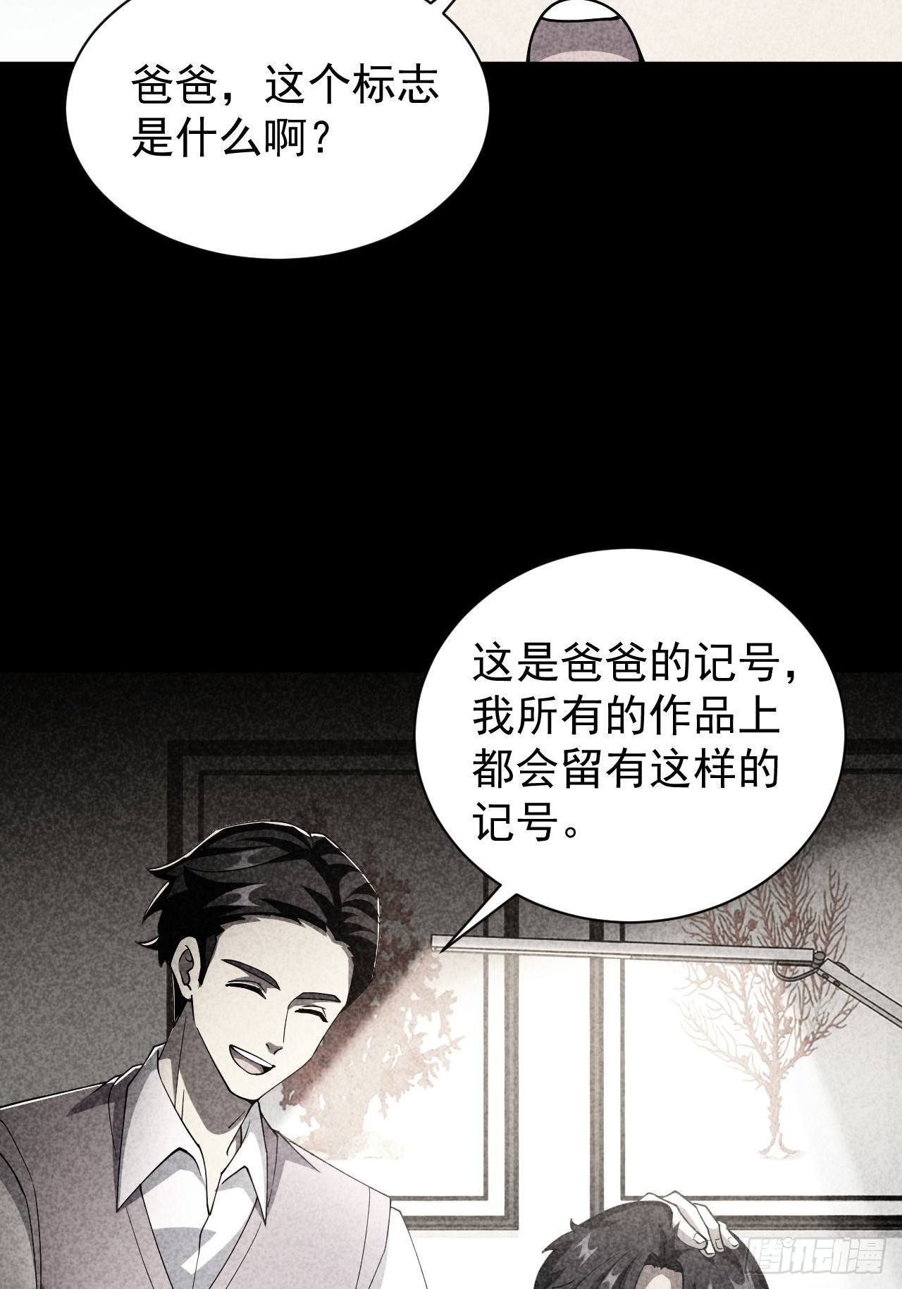 第68话  你们同居吧(1/2)-第69话