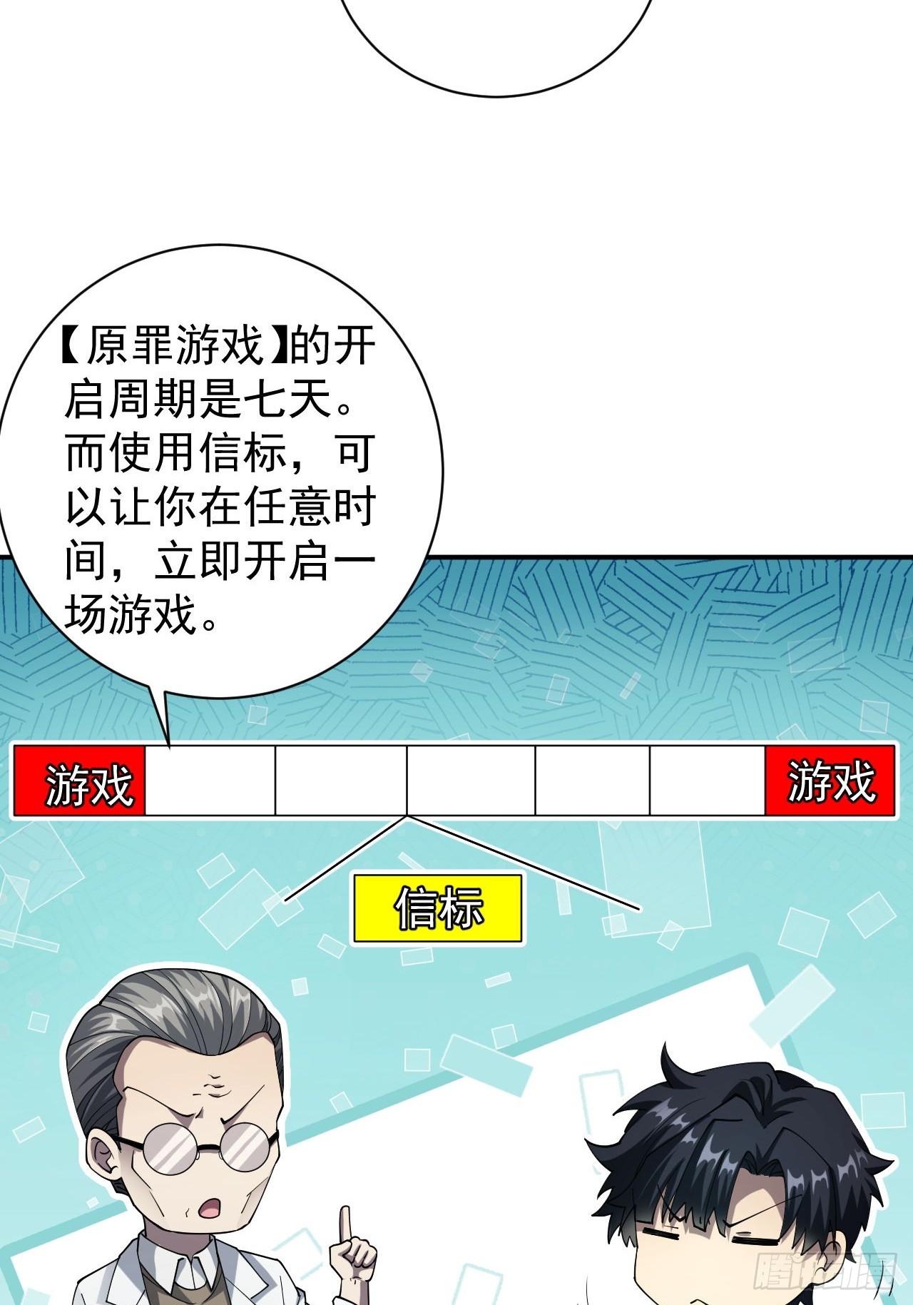 第68话  你们同居吧(1/2)-第69话