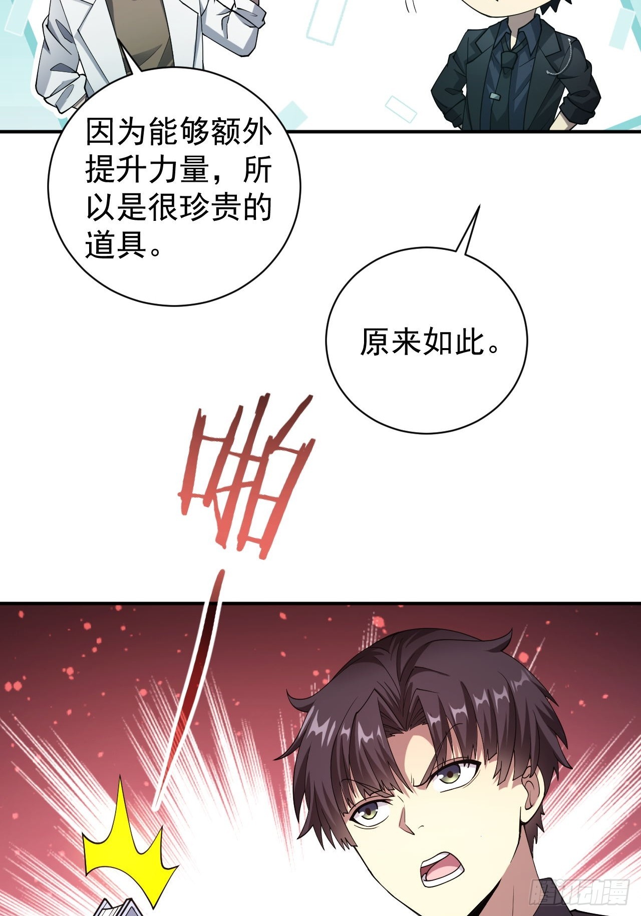 第68话  你们同居吧(1/2)-第69话