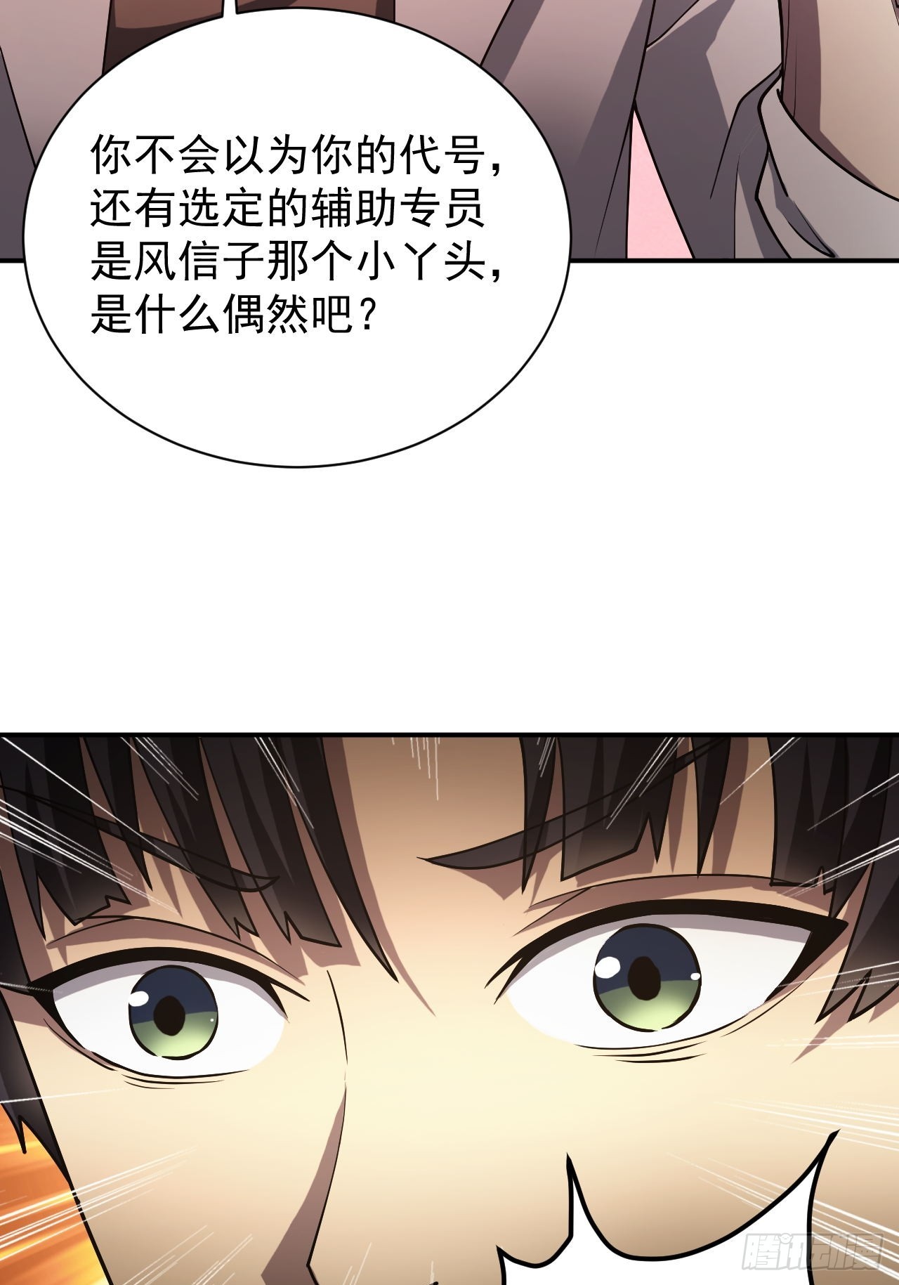 第68话  你们同居吧(1/2)-第69话