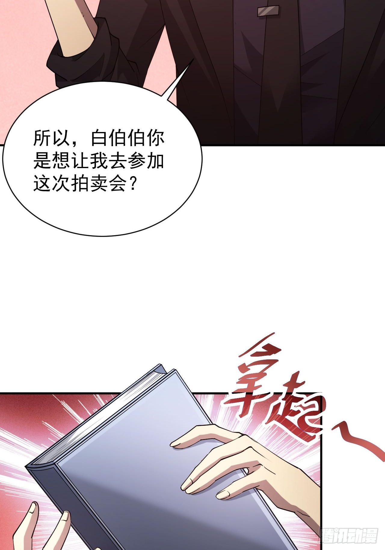 第68话  你们同居吧(1/2)-第69话