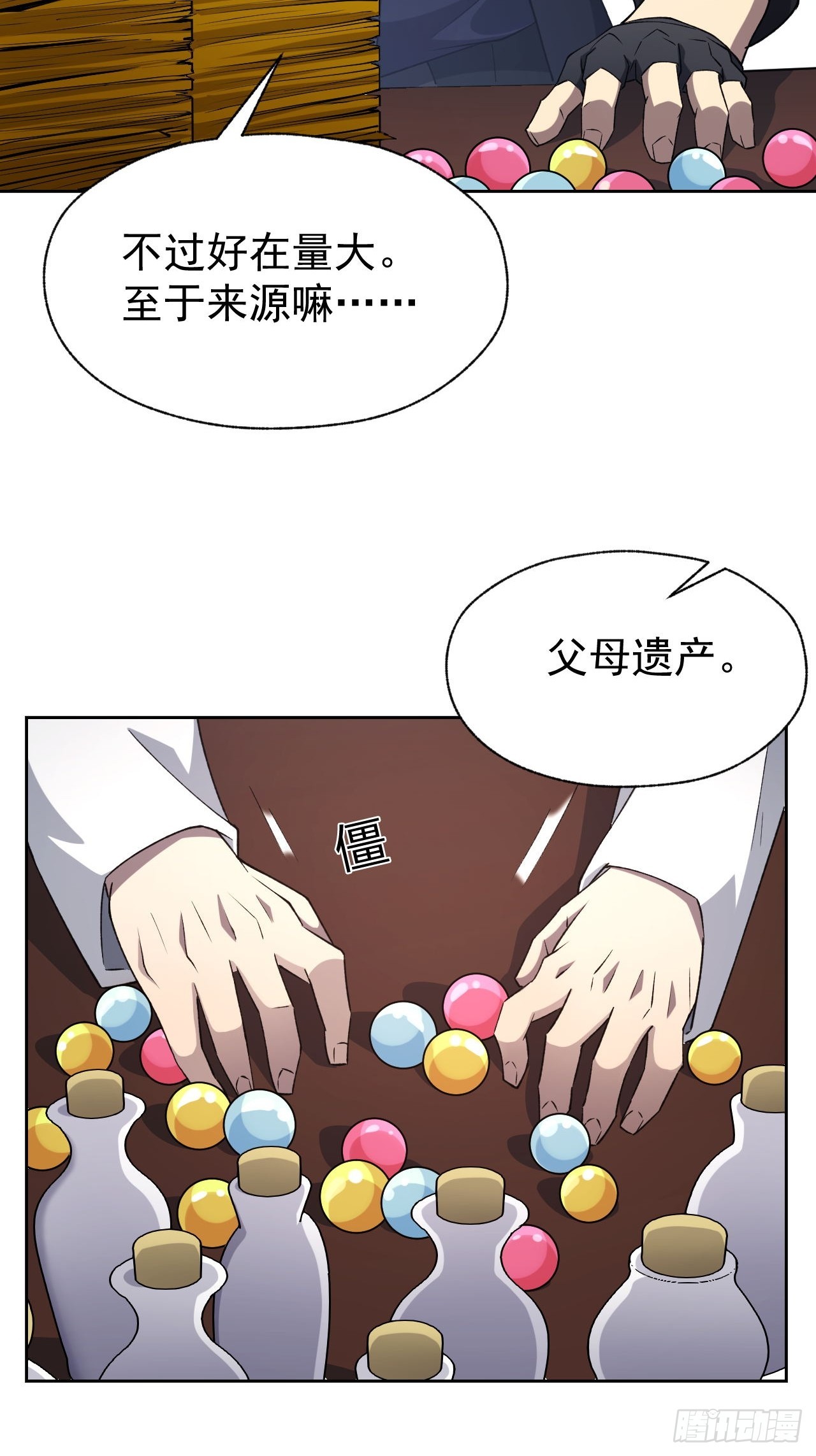 第68话  你们同居吧(1/2)-第69话
