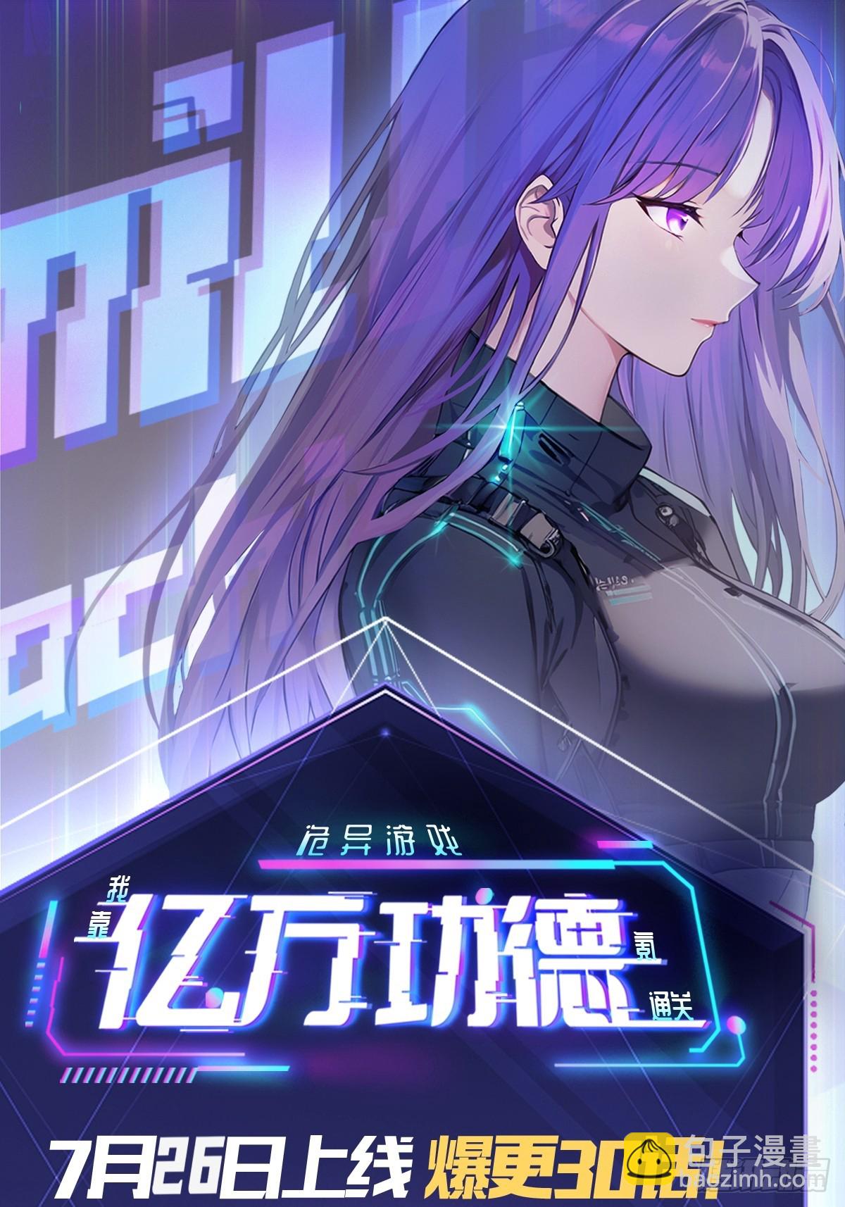 第6话  婚房里的纸人-第7话
