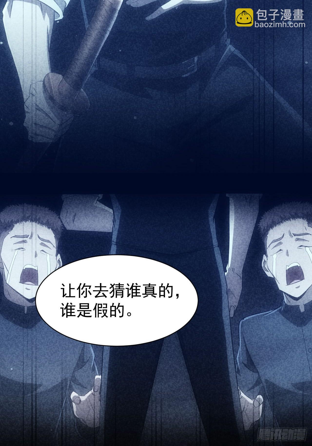 第72话  莽撞的计谋-第73话