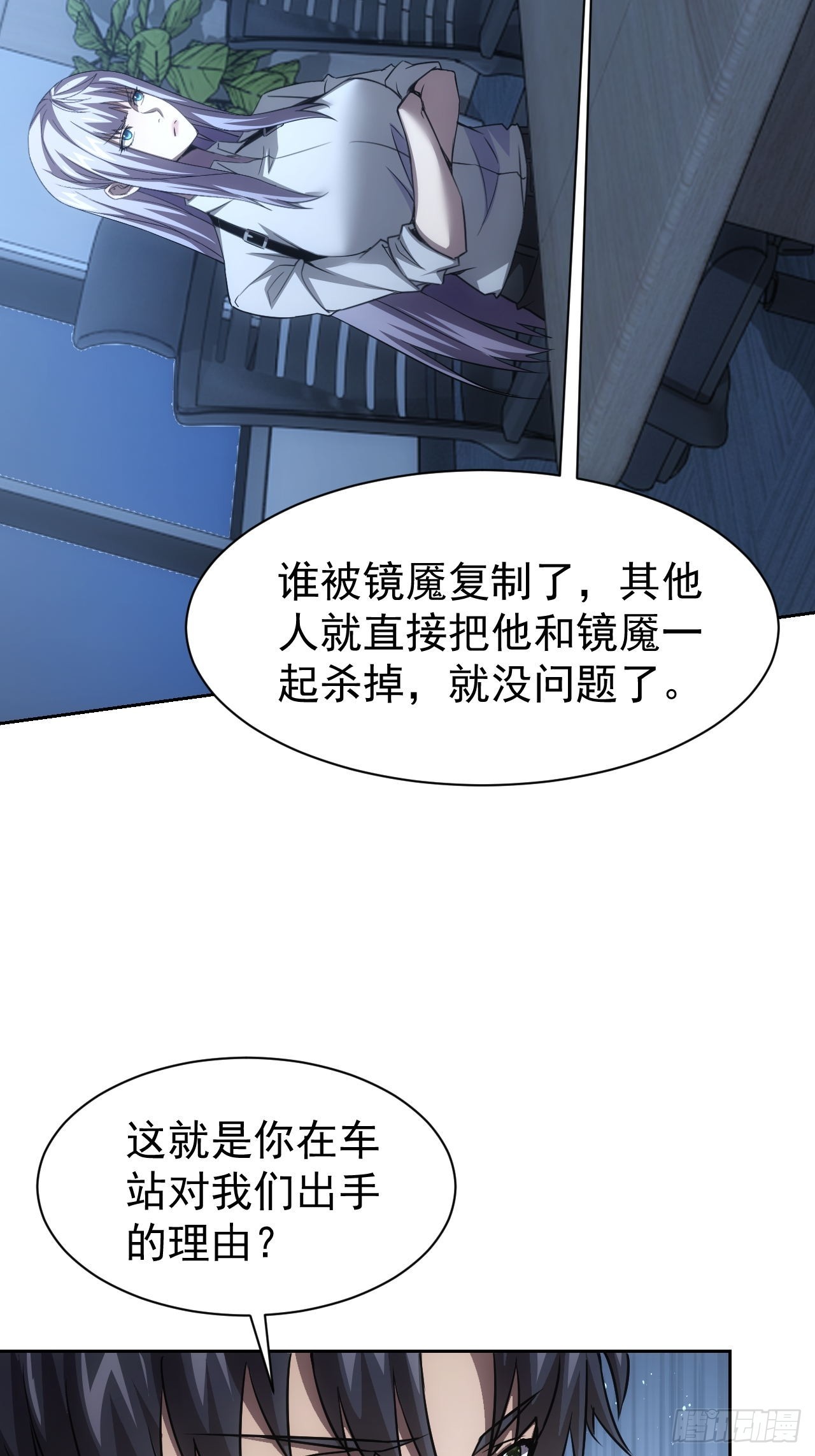 第72话  莽撞的计谋-第73话