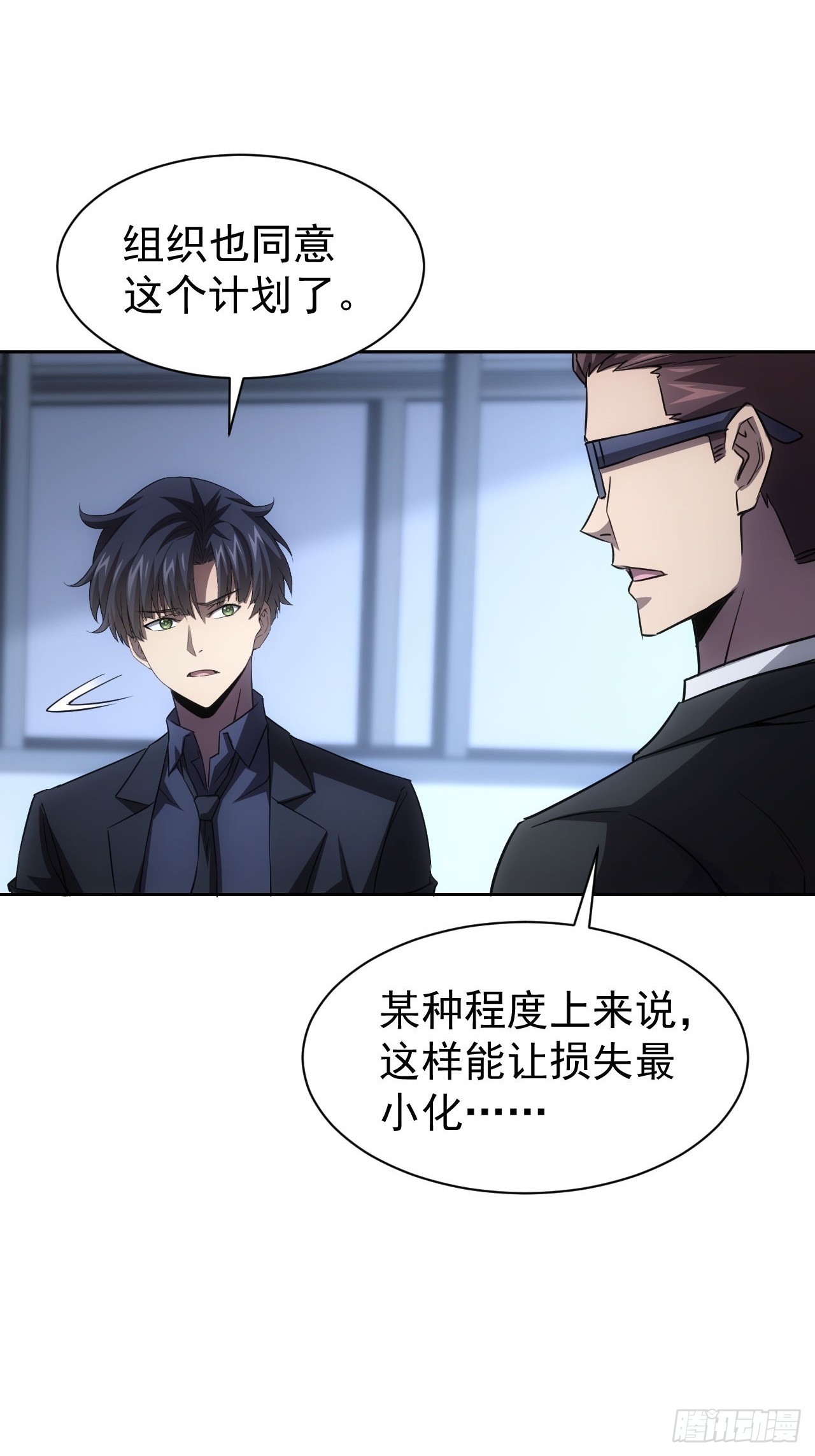第72话  莽撞的计谋-第73话