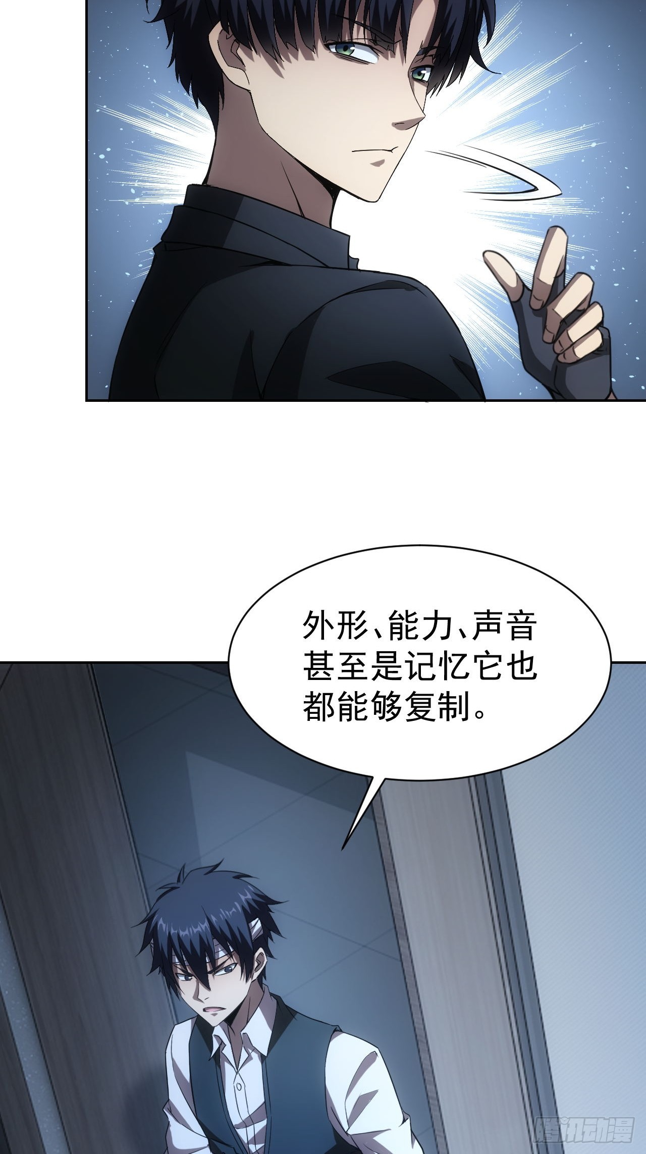 第72话  莽撞的计谋-第73话
