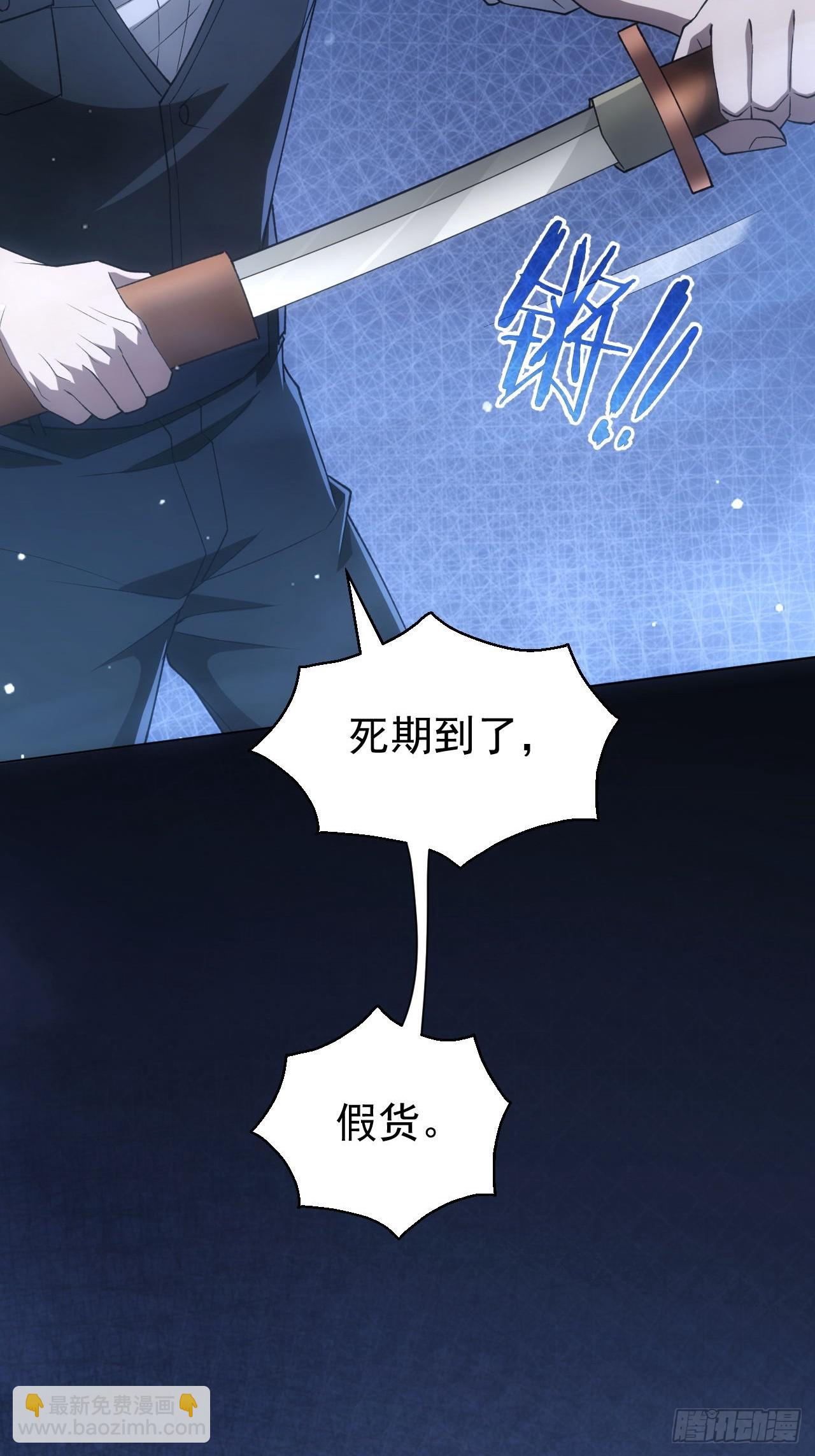 第74话 我的系统你复制不了-第75话