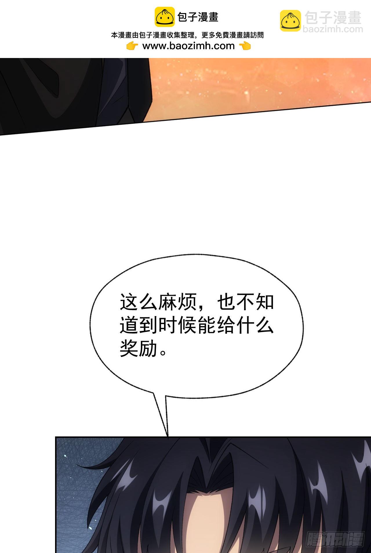 第74话 我的系统你复制不了-第75话