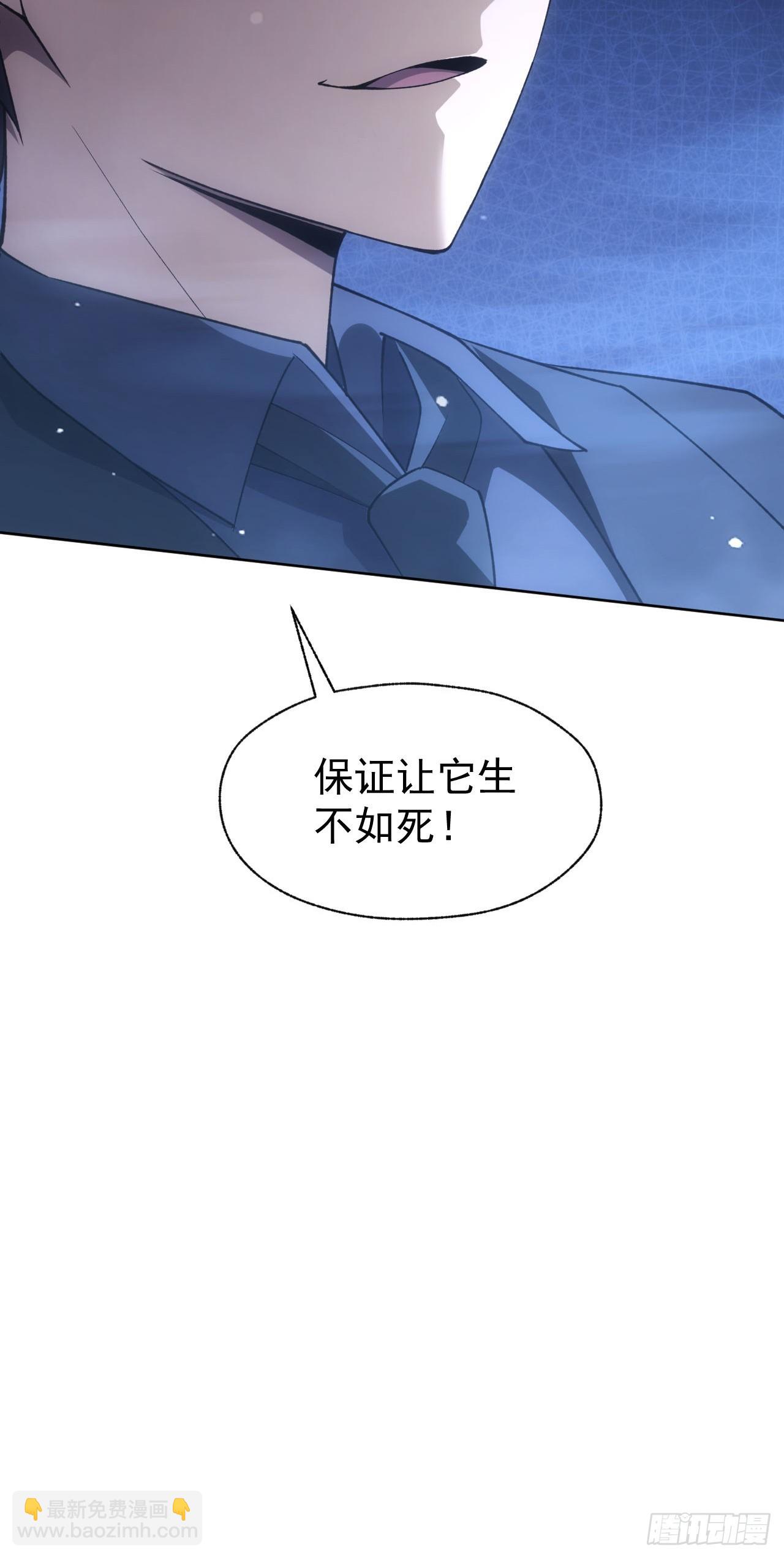 第74话 我的系统你复制不了-第75话