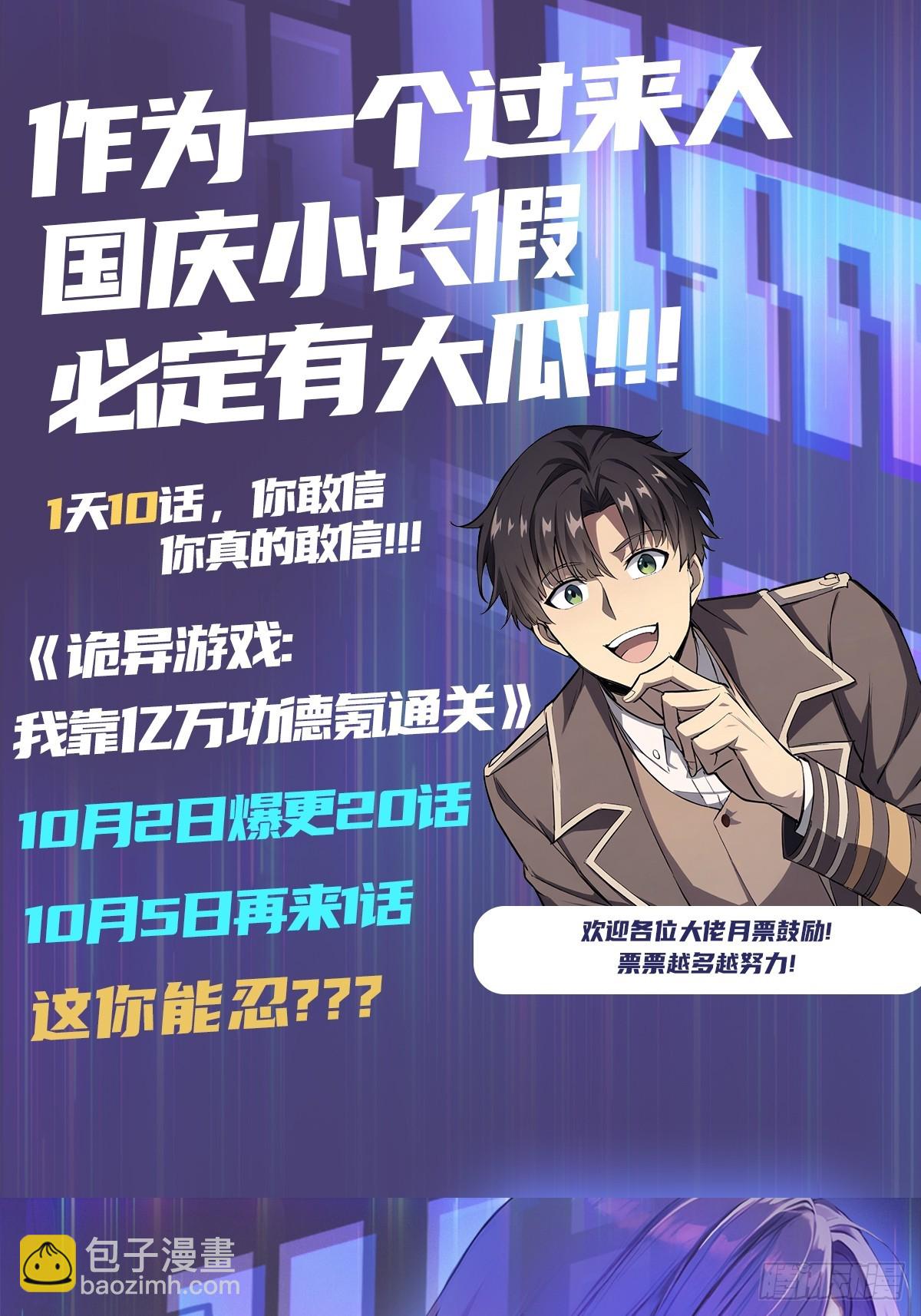 第74话 我的系统你复制不了-第75话
