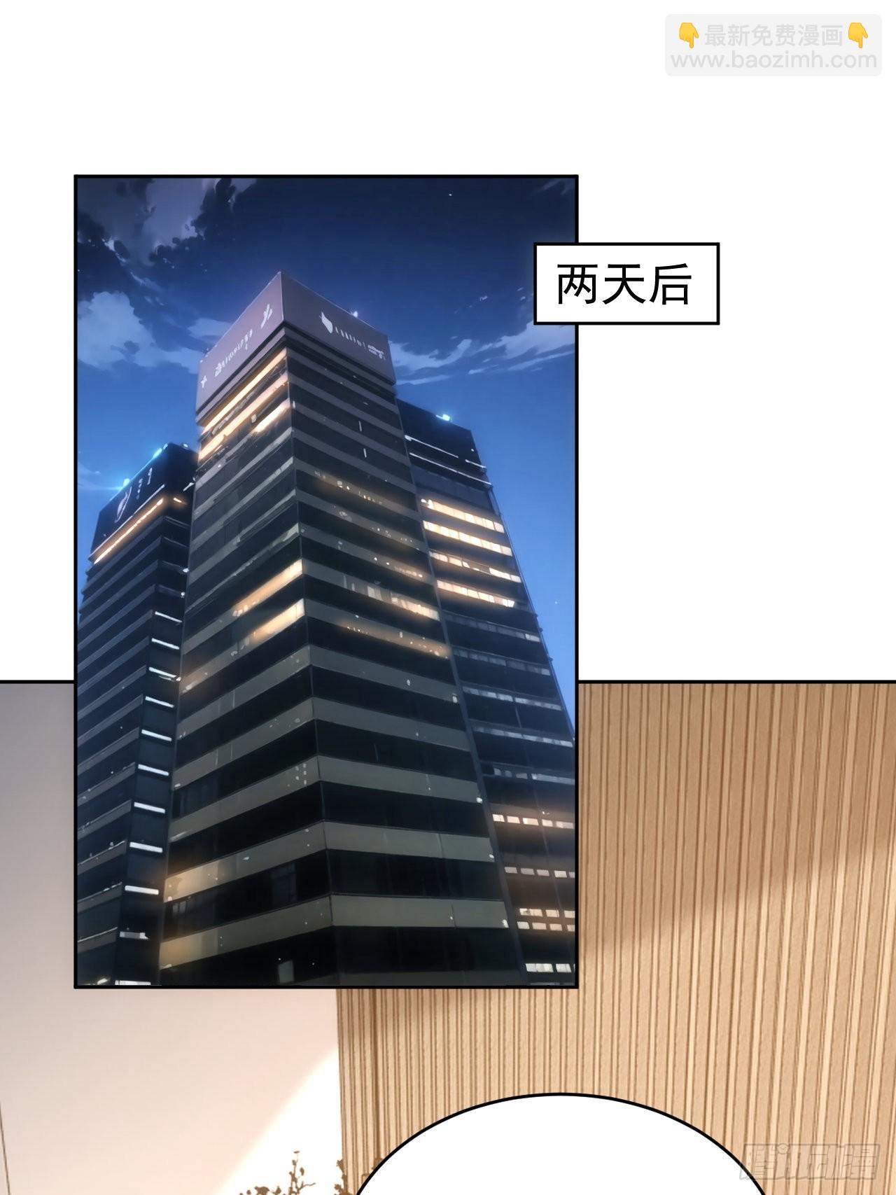 第76话  黑石商会-第77话