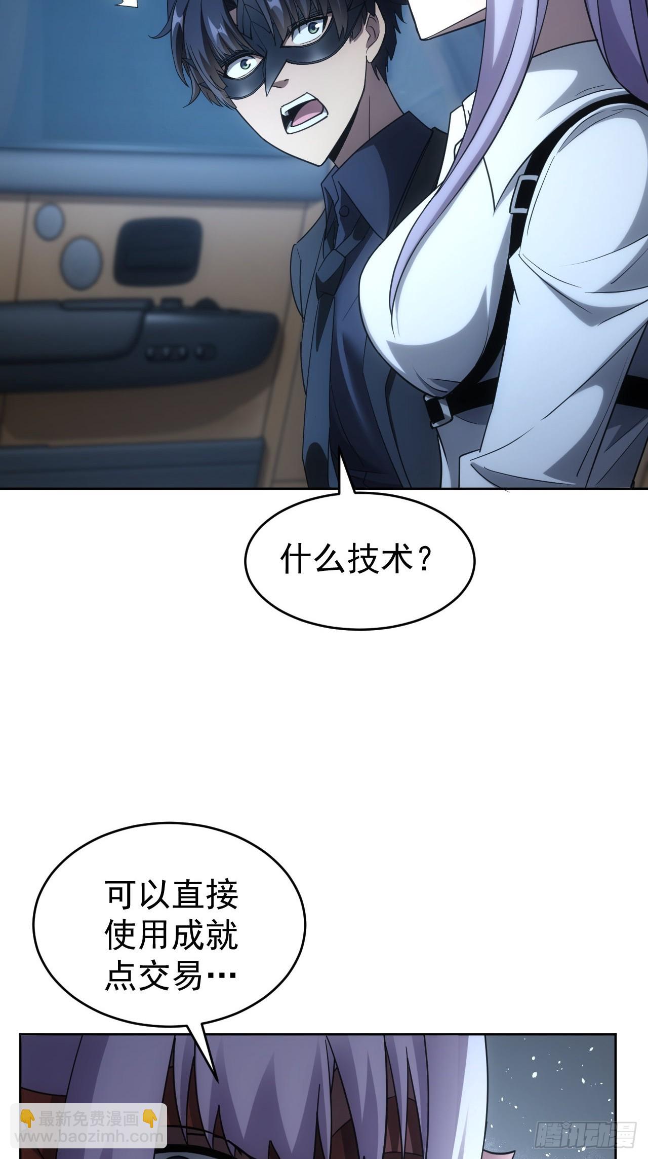 第76话  黑石商会-第77话