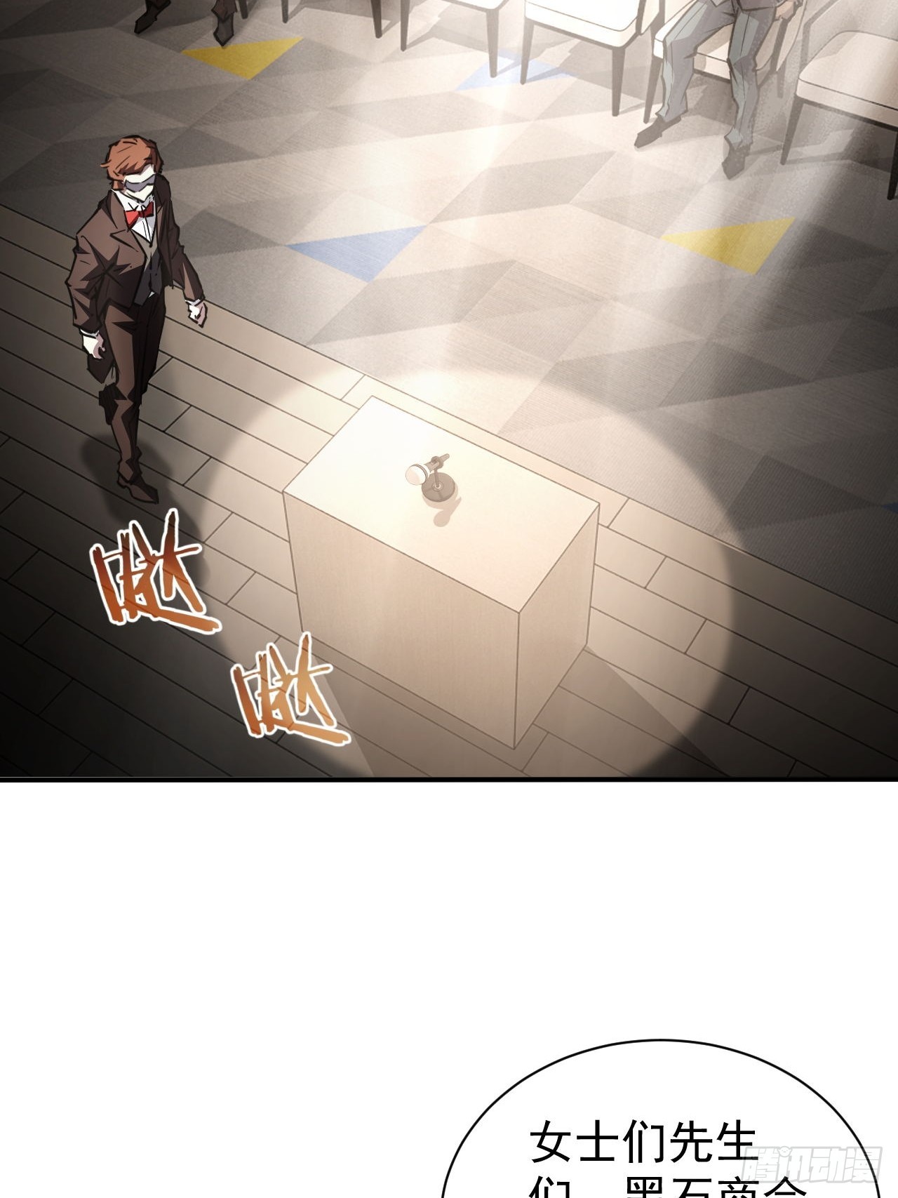 第78话  拍卖会开始-第79话