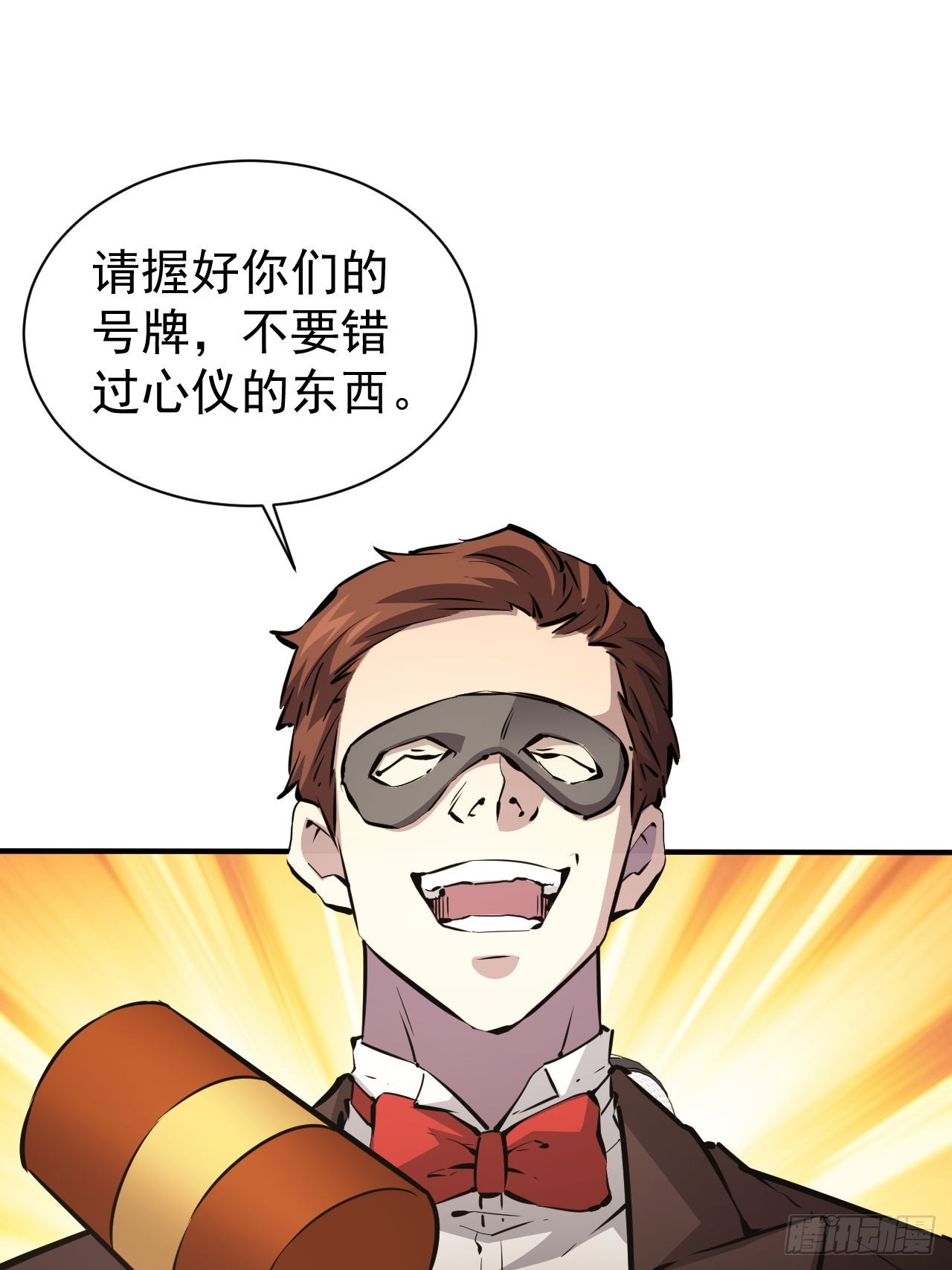 第78话  拍卖会开始-第79话