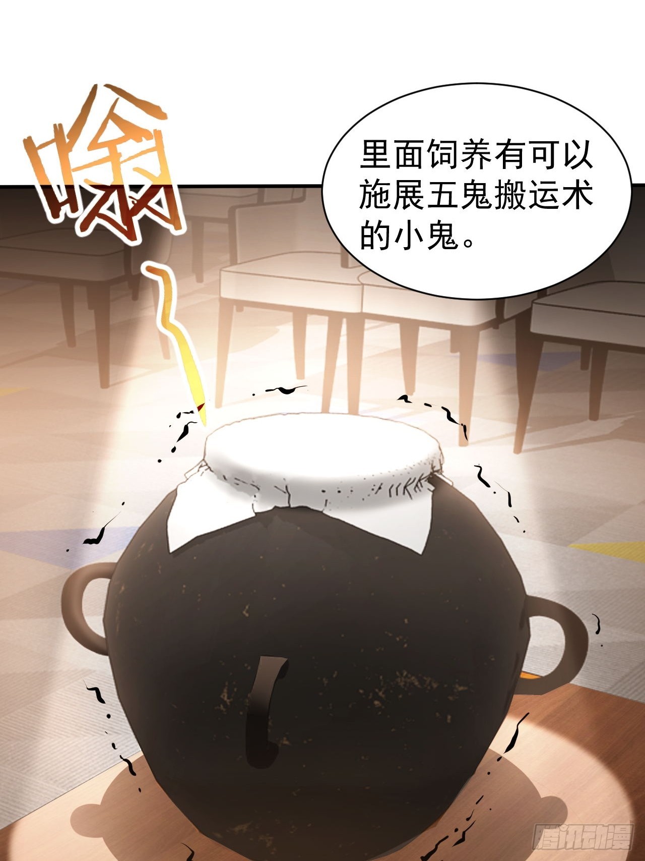 第78话  拍卖会开始-第79话