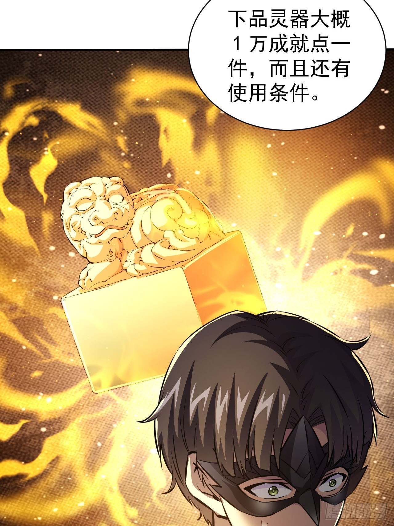 第78话  拍卖会开始-第79话